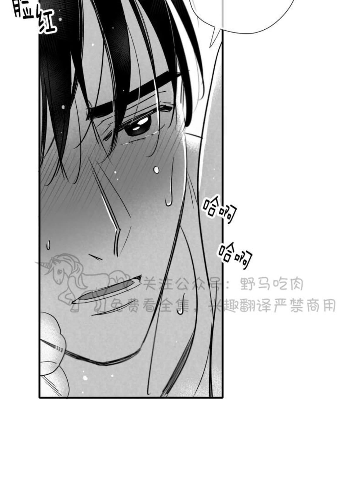 《不可抗力的他2闵锡镇豪篇》漫画最新章节 第77话 免费下拉式在线观看章节第【9】张图片