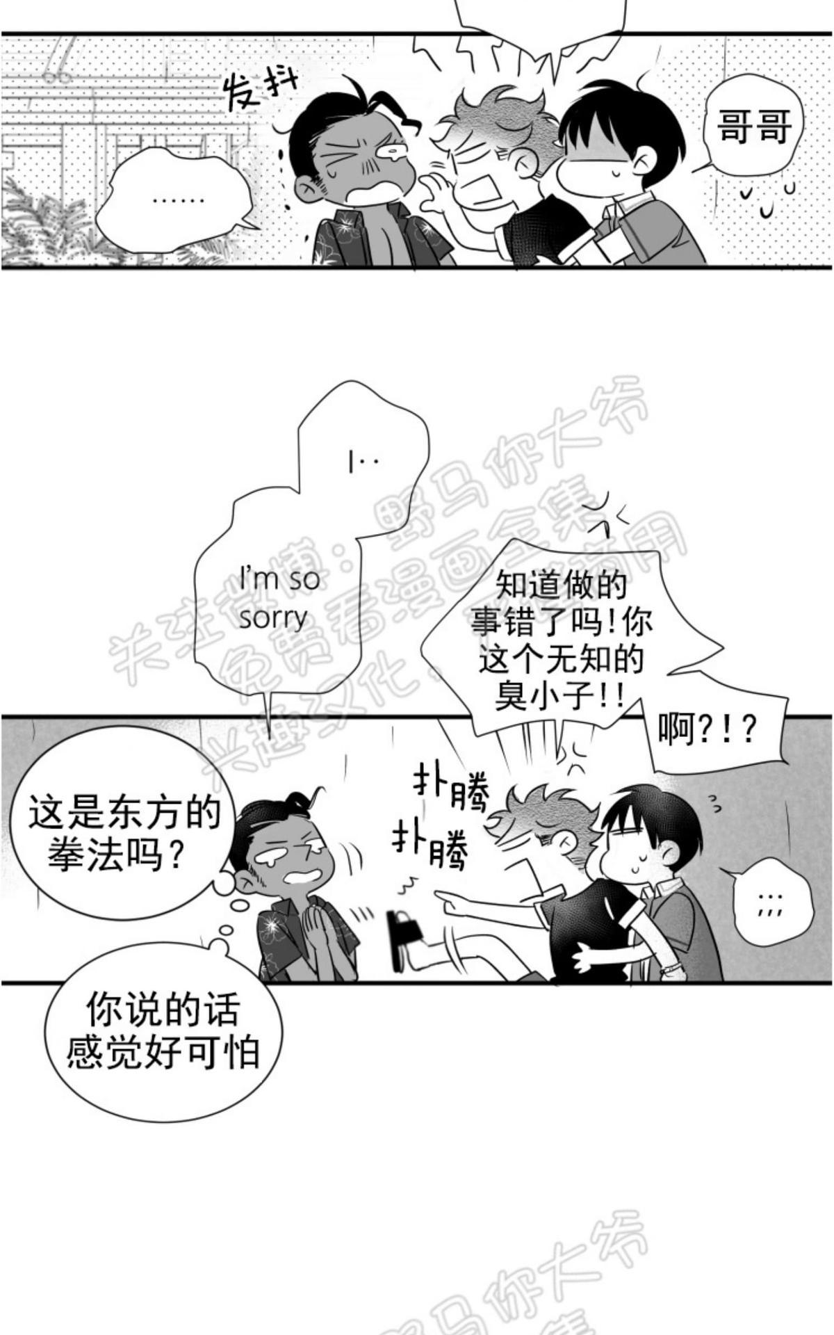 《不可抗力的他2闵锡镇豪篇》漫画最新章节 第76话 免费下拉式在线观看章节第【10】张图片