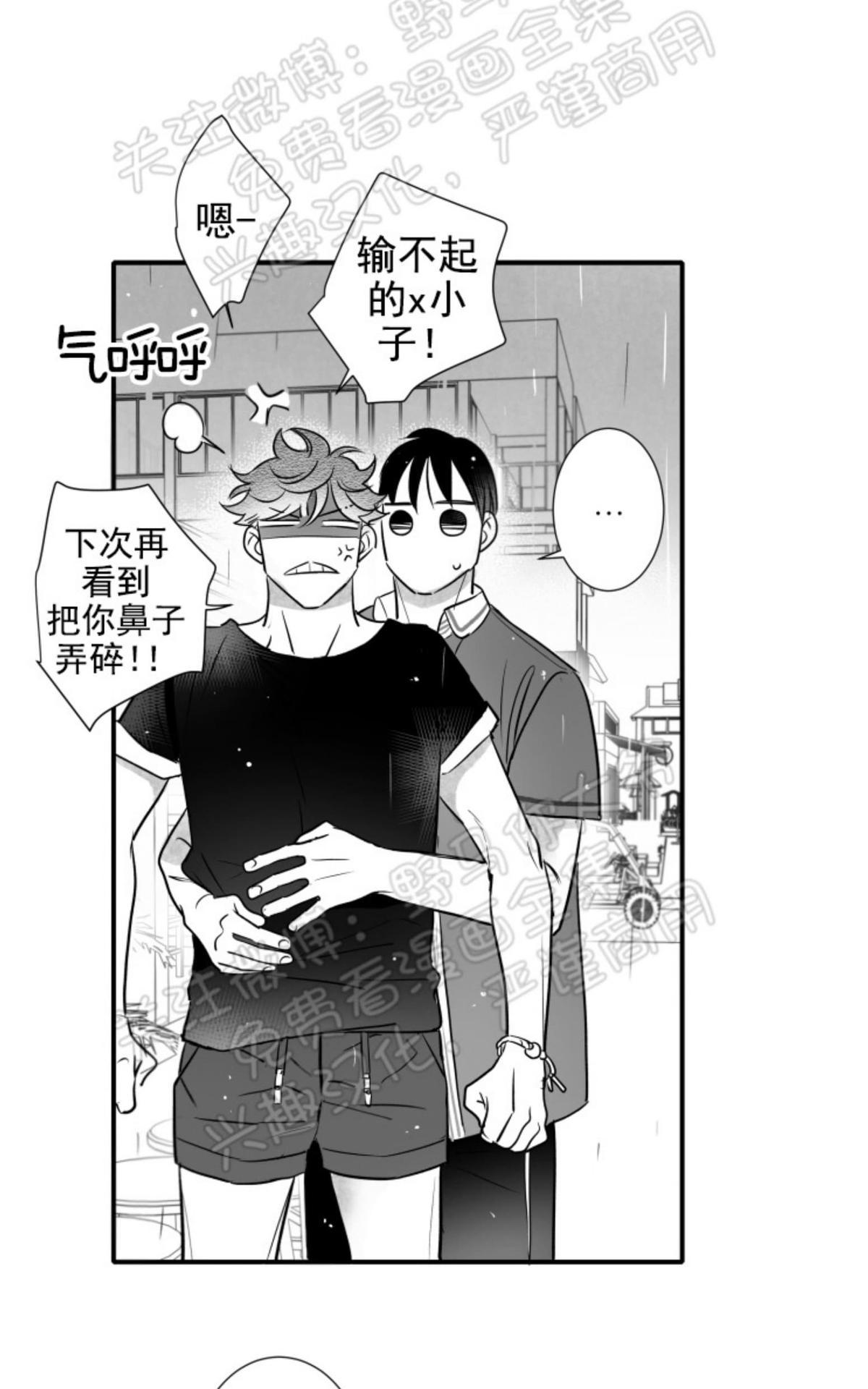 《不可抗力的他2闵锡镇豪篇》漫画最新章节 第76话 免费下拉式在线观看章节第【11】张图片