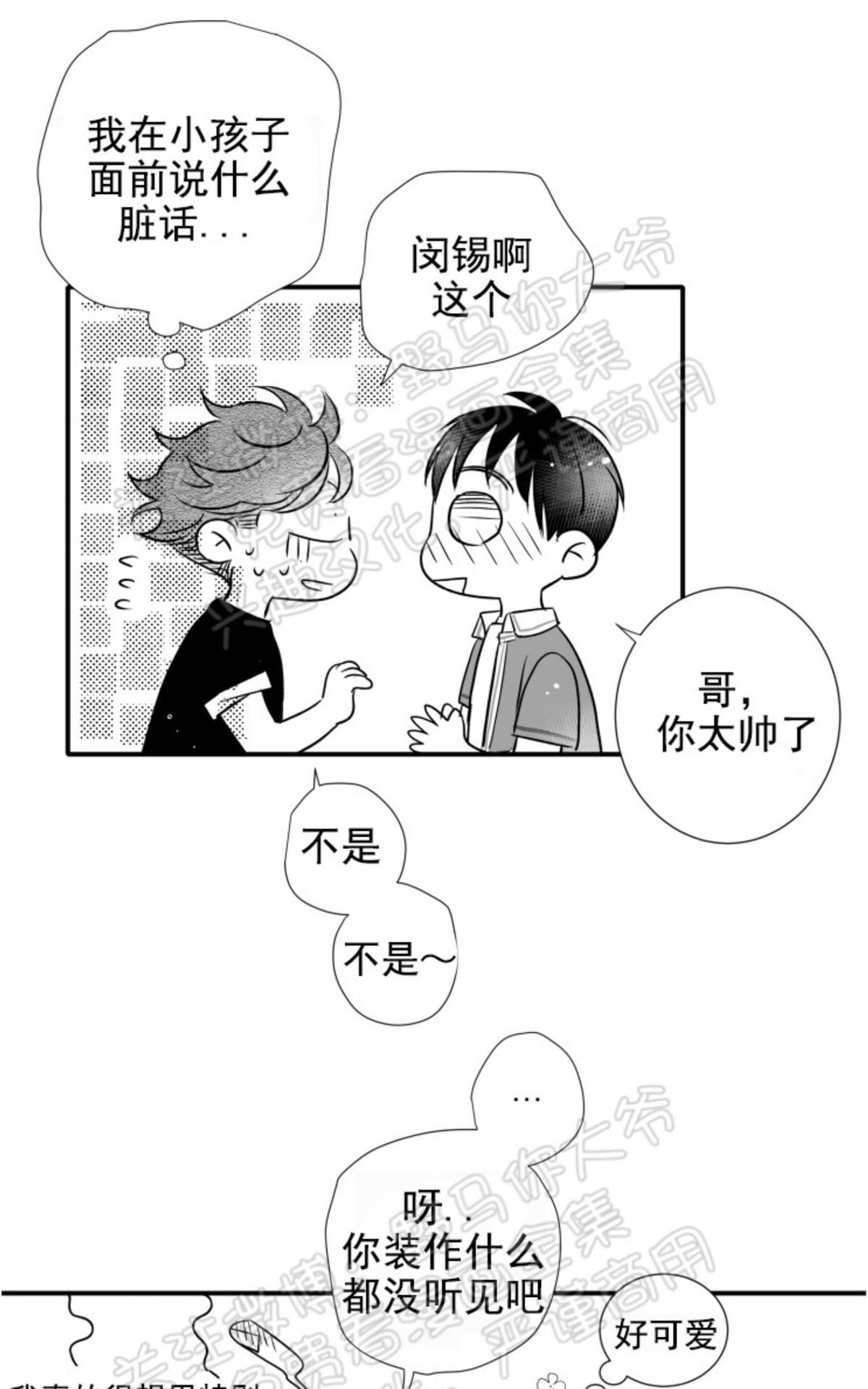 《不可抗力的他2闵锡镇豪篇》漫画最新章节 第76话 免费下拉式在线观看章节第【13】张图片