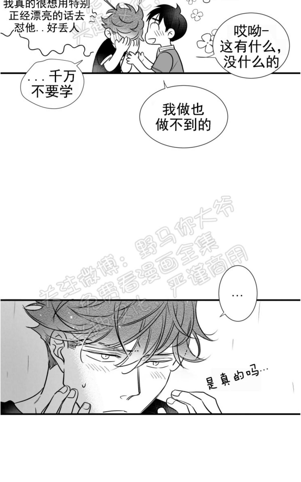 《不可抗力的他2闵锡镇豪篇》漫画最新章节 第76话 免费下拉式在线观看章节第【14】张图片