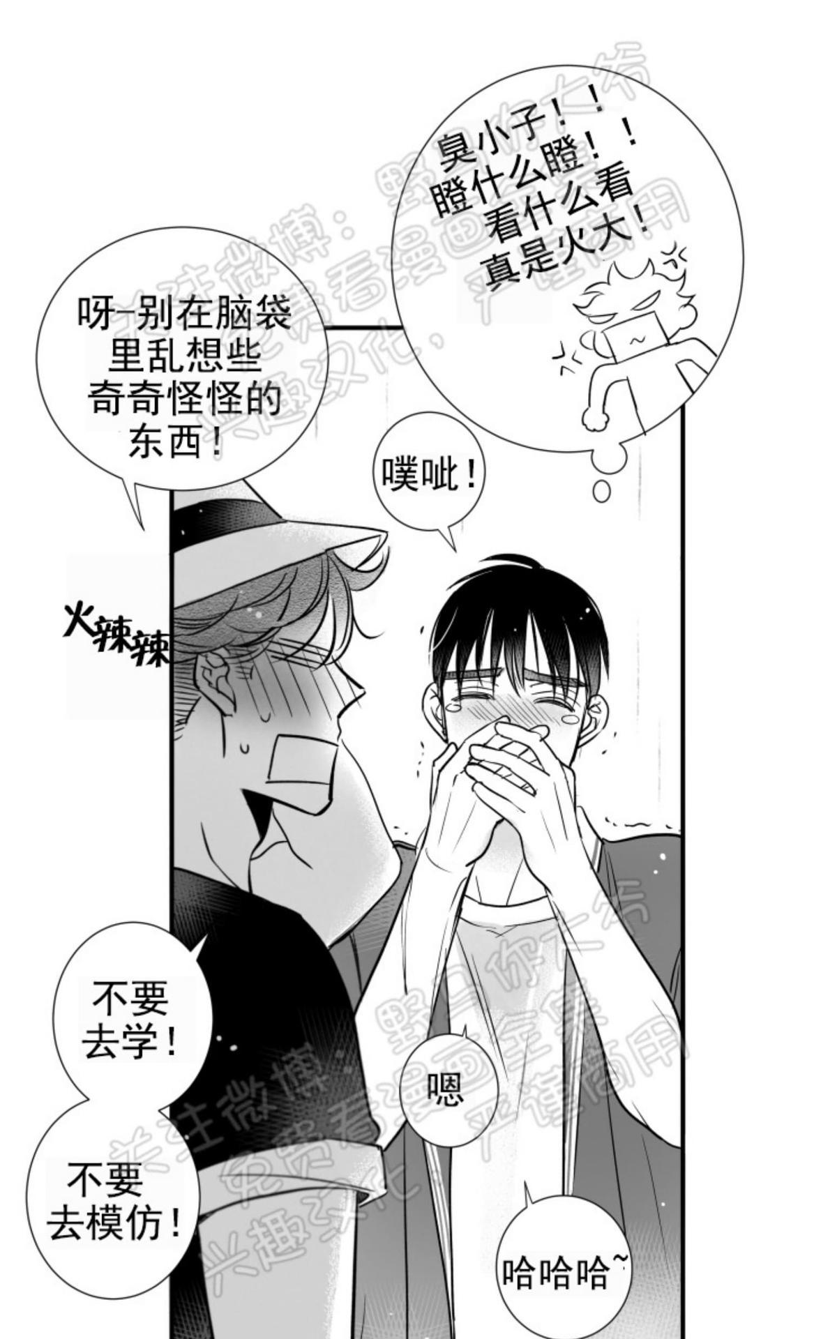 《不可抗力的他2闵锡镇豪篇》漫画最新章节 第76话 免费下拉式在线观看章节第【15】张图片