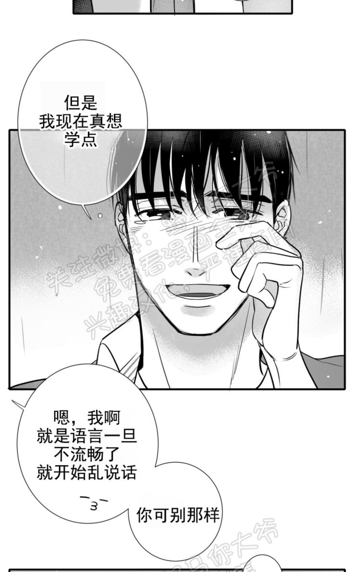 《不可抗力的他2闵锡镇豪篇》漫画最新章节 第76话 免费下拉式在线观看章节第【16】张图片