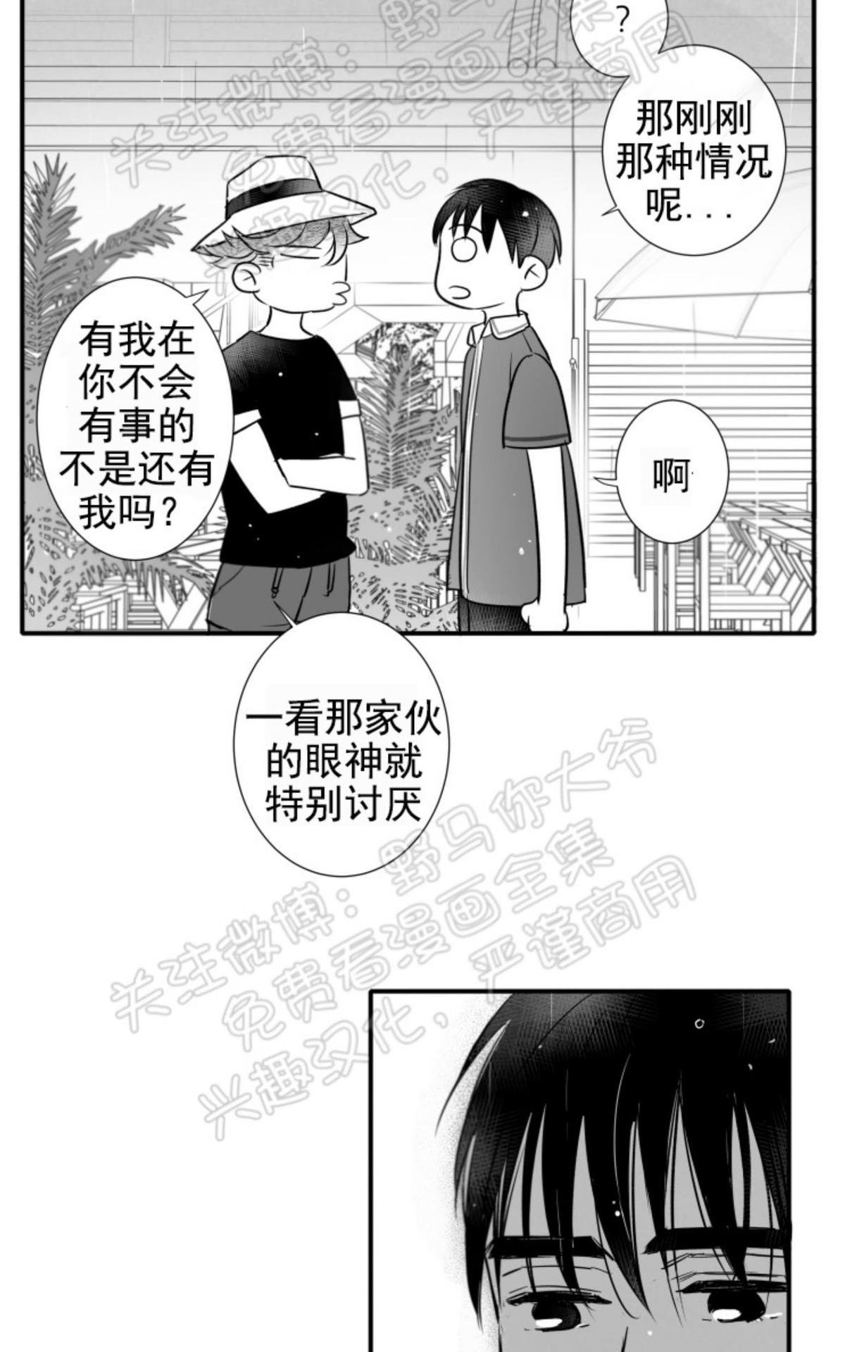 《不可抗力的他2闵锡镇豪篇》漫画最新章节 第76话 免费下拉式在线观看章节第【17】张图片