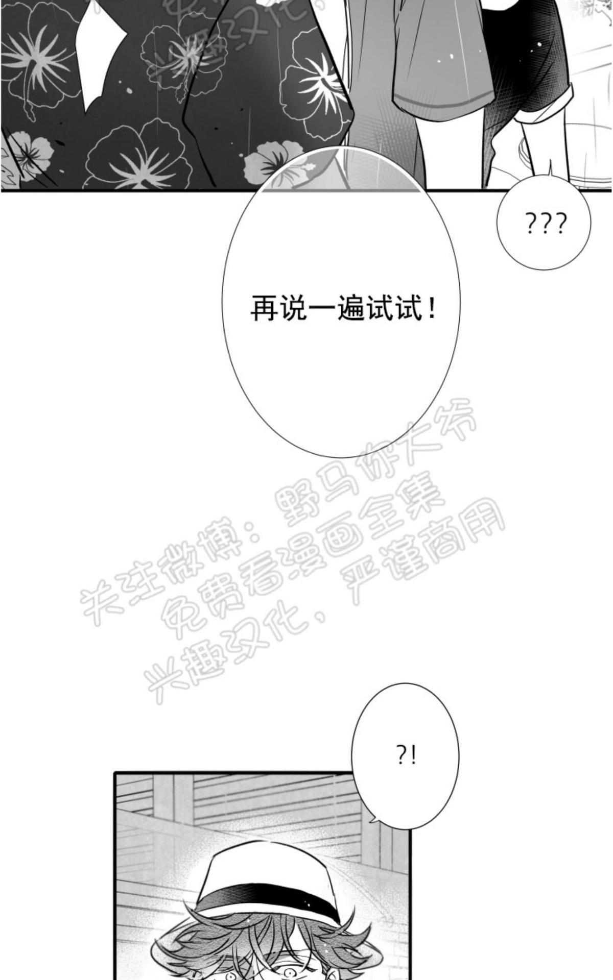 《不可抗力的他2闵锡镇豪篇》漫画最新章节 第76话 免费下拉式在线观看章节第【2】张图片