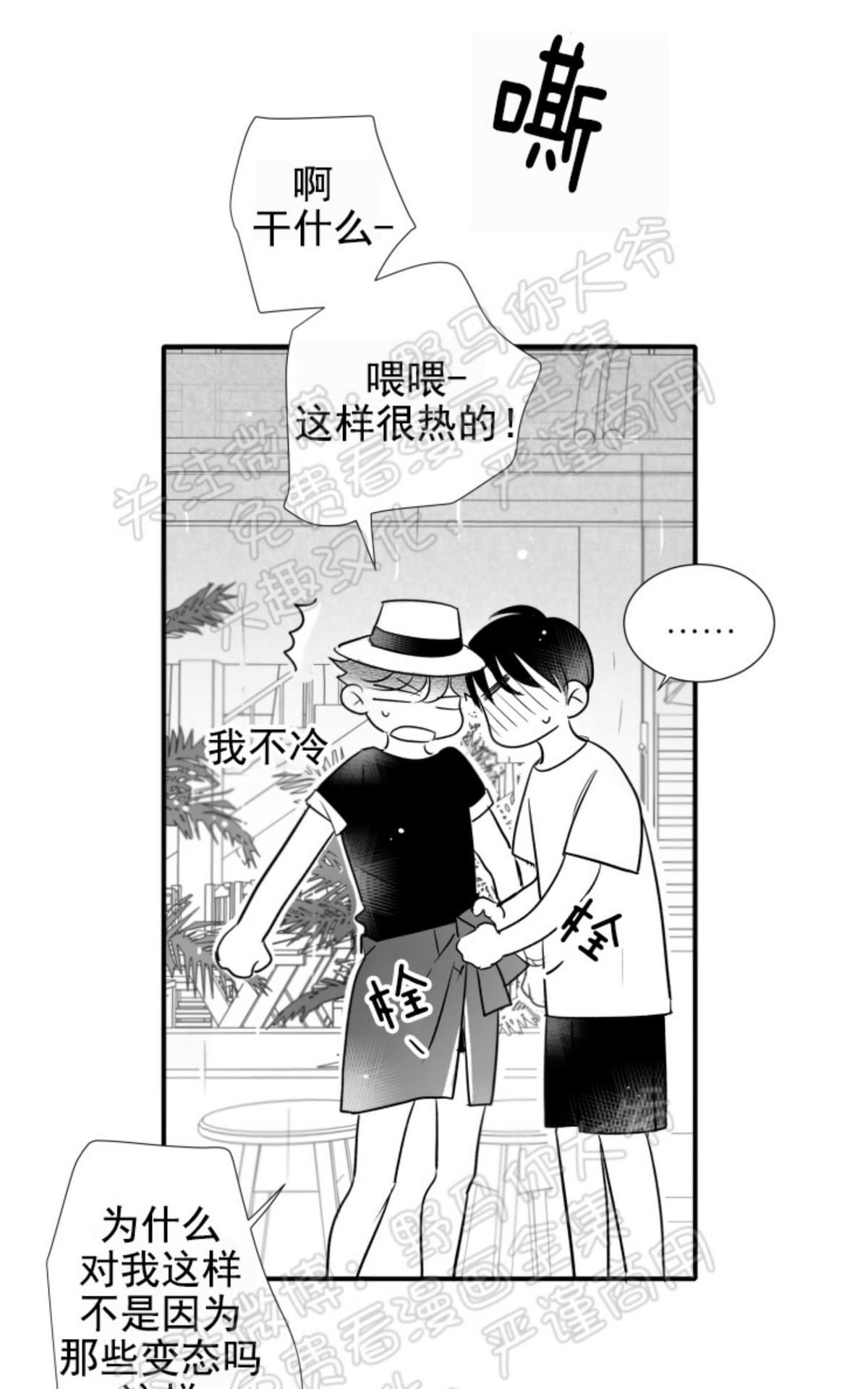 《不可抗力的他2闵锡镇豪篇》漫画最新章节 第76话 免费下拉式在线观看章节第【20】张图片