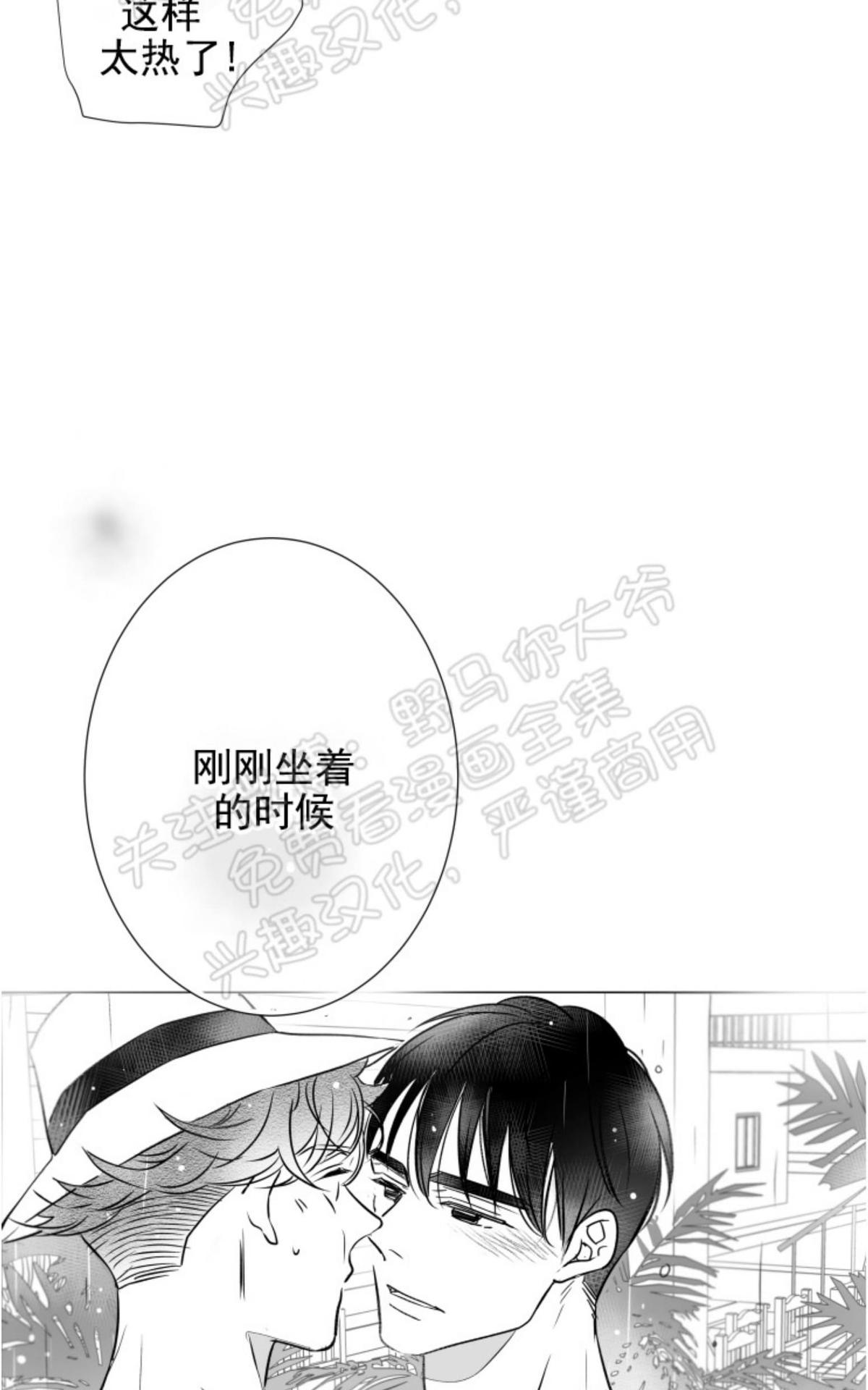 《不可抗力的他2闵锡镇豪篇》漫画最新章节 第76话 免费下拉式在线观看章节第【21】张图片