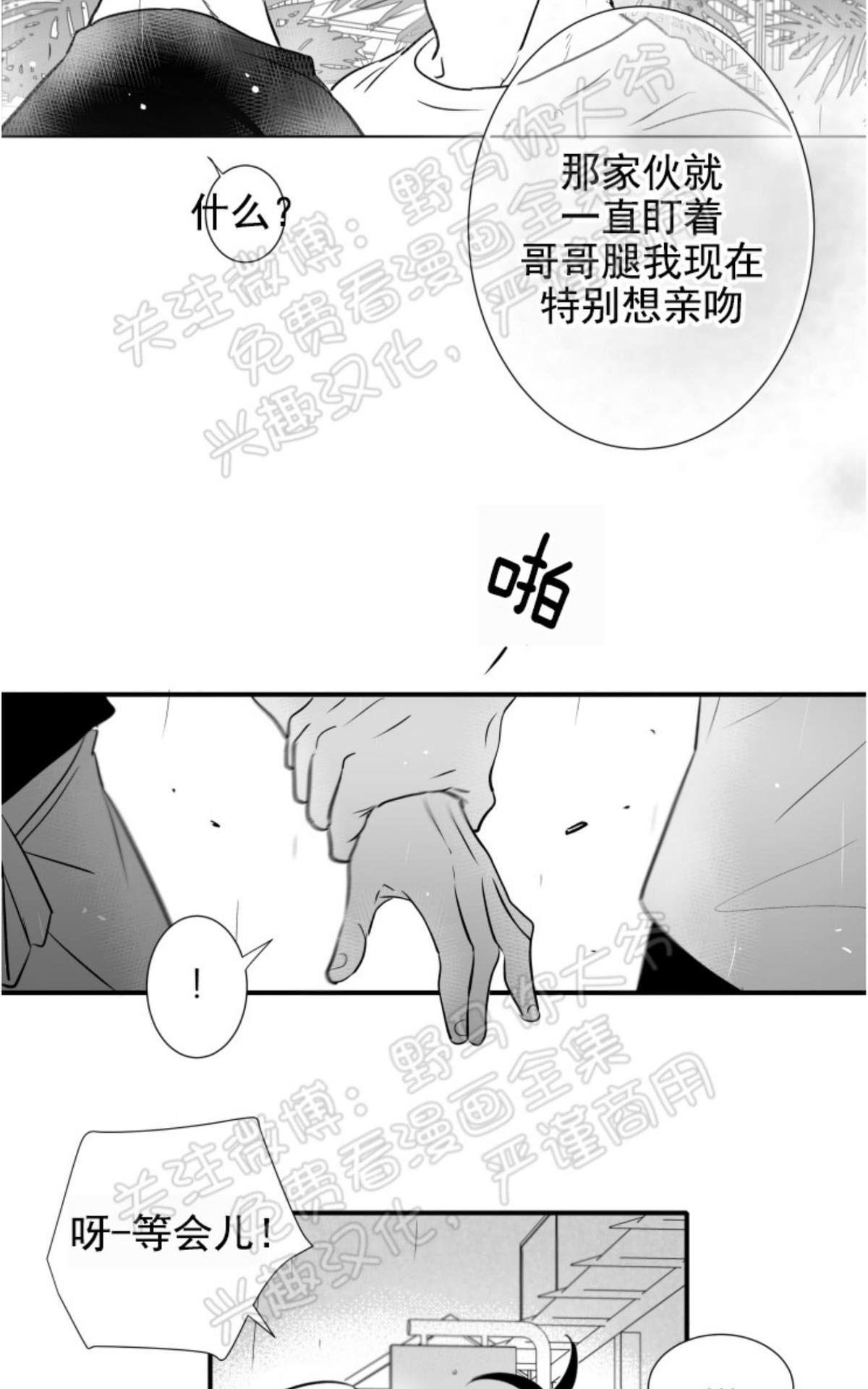 《不可抗力的他2闵锡镇豪篇》漫画最新章节 第76话 免费下拉式在线观看章节第【22】张图片