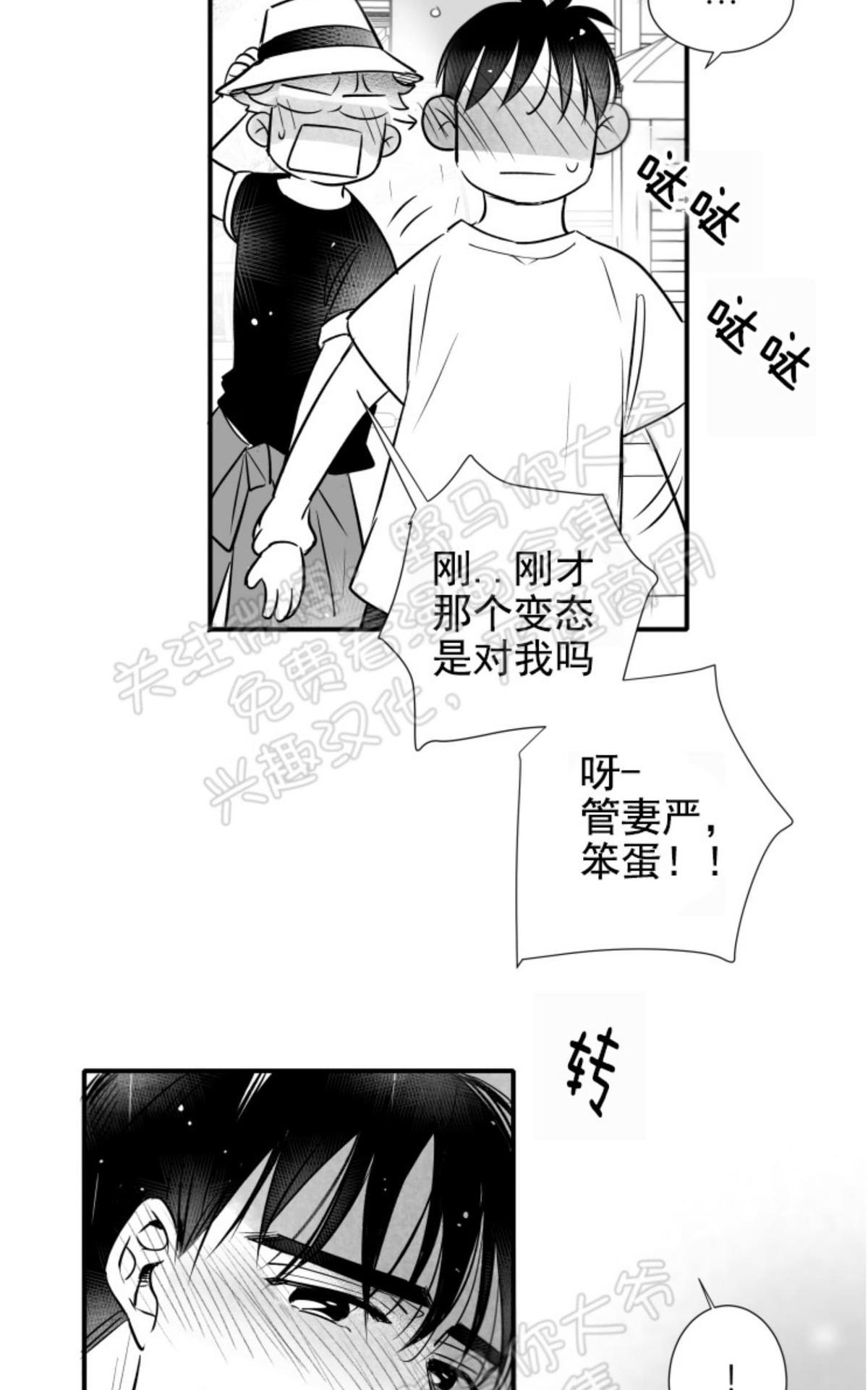 《不可抗力的他2闵锡镇豪篇》漫画最新章节 第76话 免费下拉式在线观看章节第【23】张图片