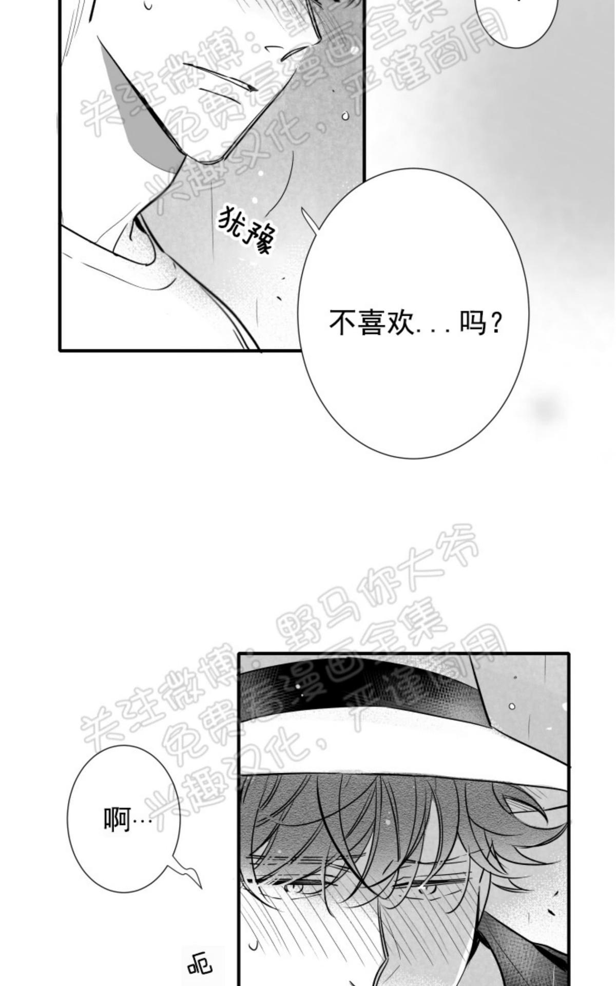 《不可抗力的他2闵锡镇豪篇》漫画最新章节 第76话 免费下拉式在线观看章节第【24】张图片