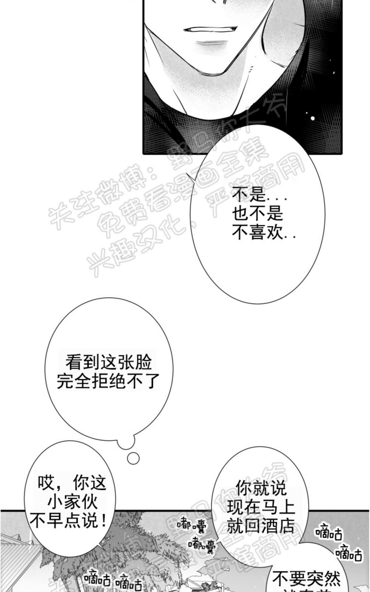 《不可抗力的他2闵锡镇豪篇》漫画最新章节 第76话 免费下拉式在线观看章节第【25】张图片