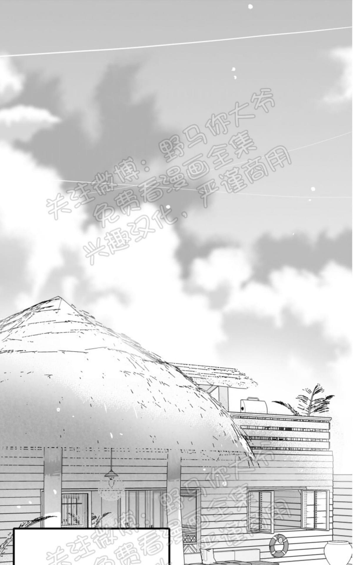 《不可抗力的他2闵锡镇豪篇》漫画最新章节 第76话 免费下拉式在线观看章节第【27】张图片