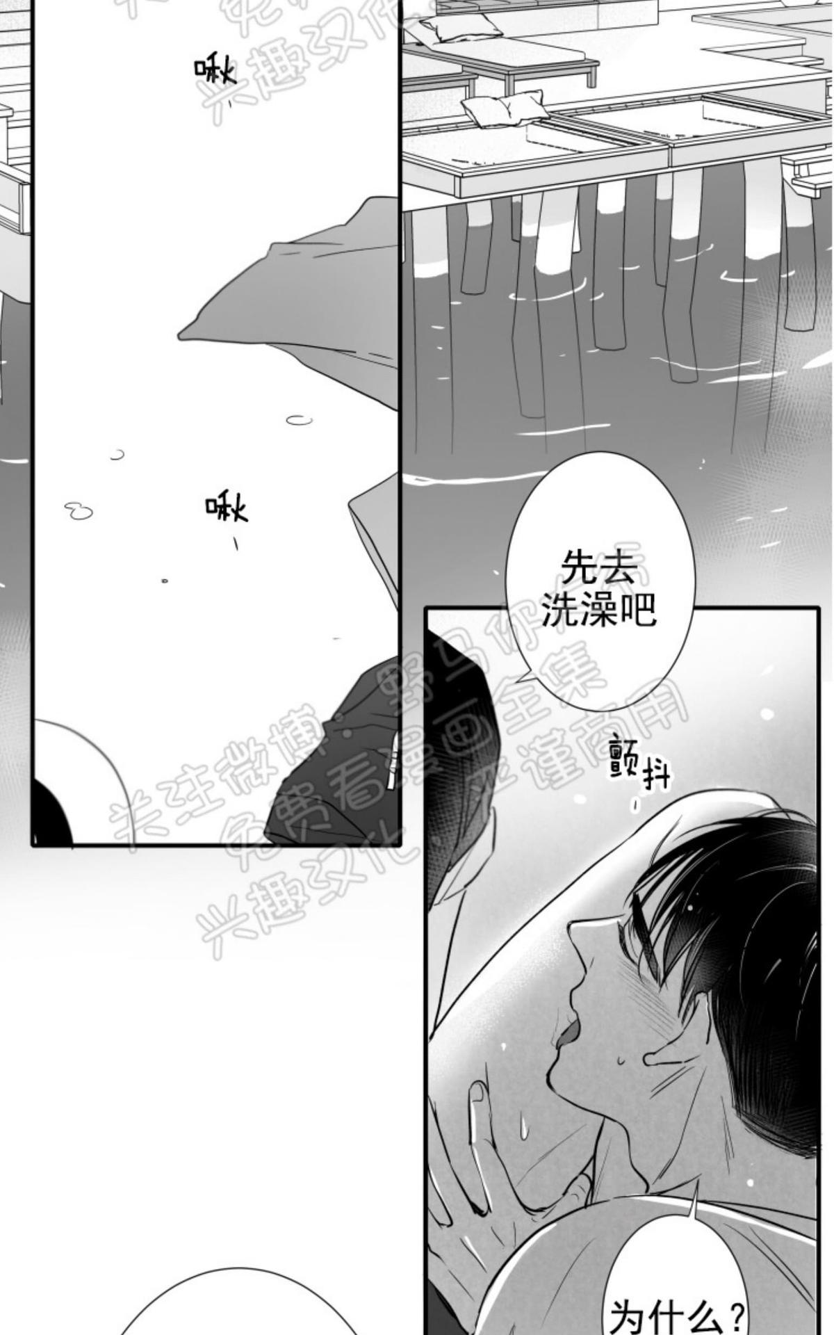 《不可抗力的他2闵锡镇豪篇》漫画最新章节 第76话 免费下拉式在线观看章节第【28】张图片