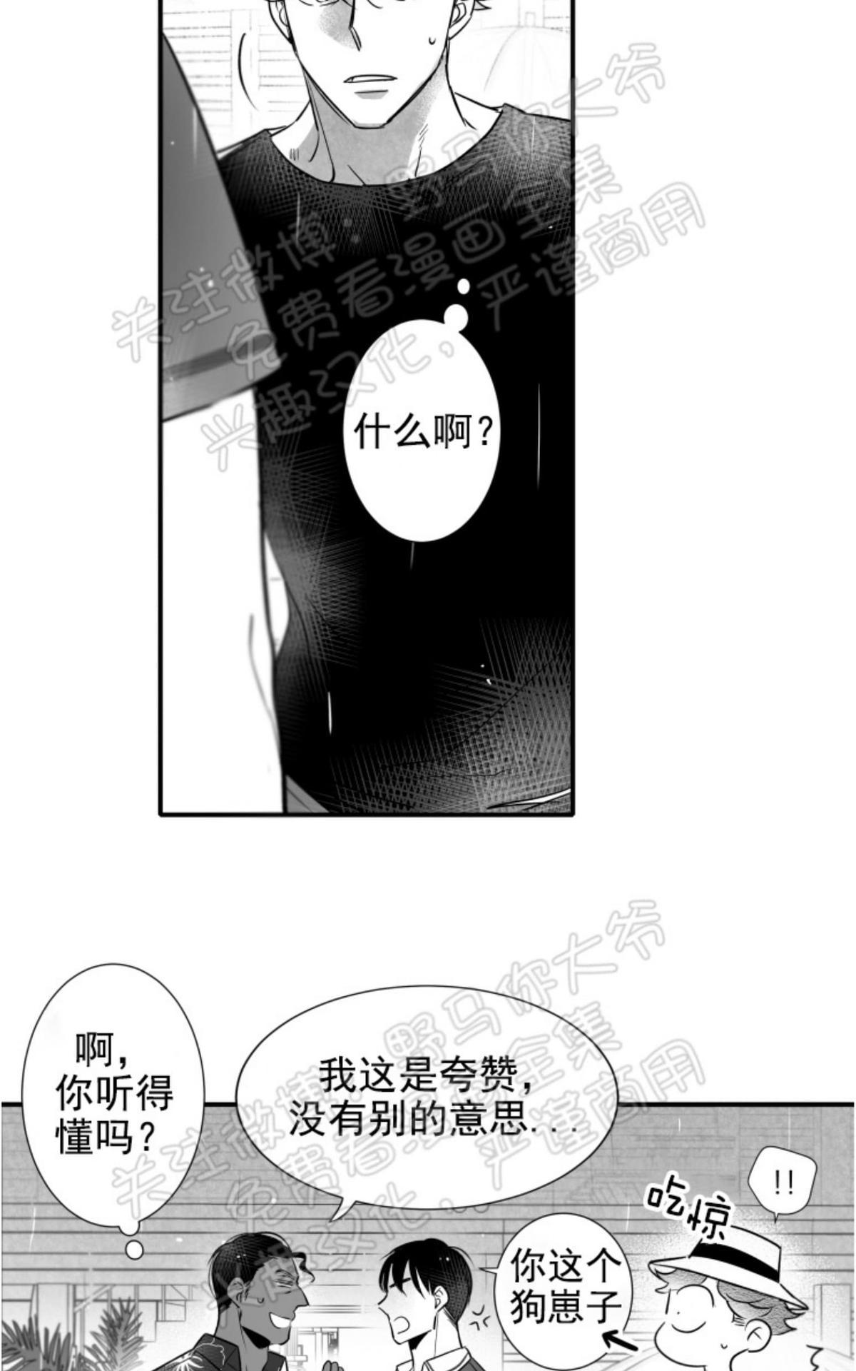 《不可抗力的他2闵锡镇豪篇》漫画最新章节 第76话 免费下拉式在线观看章节第【3】张图片