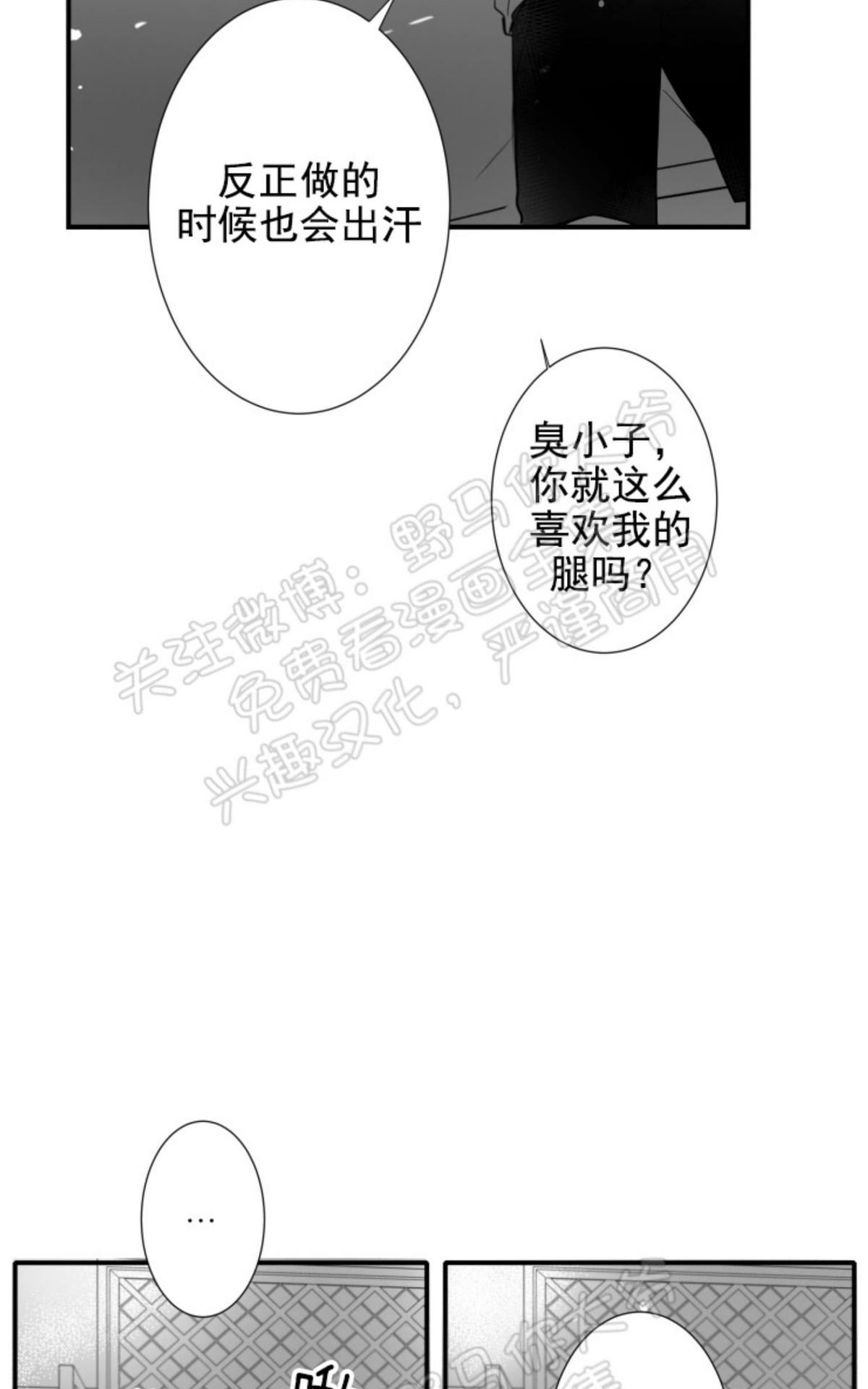 《不可抗力的他2闵锡镇豪篇》漫画最新章节 第76话 免费下拉式在线观看章节第【30】张图片