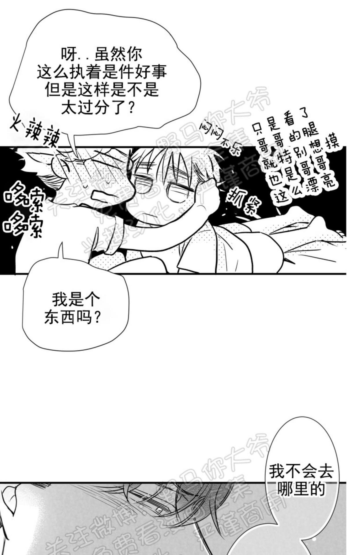 《不可抗力的他2闵锡镇豪篇》漫画最新章节 第76话 免费下拉式在线观看章节第【33】张图片