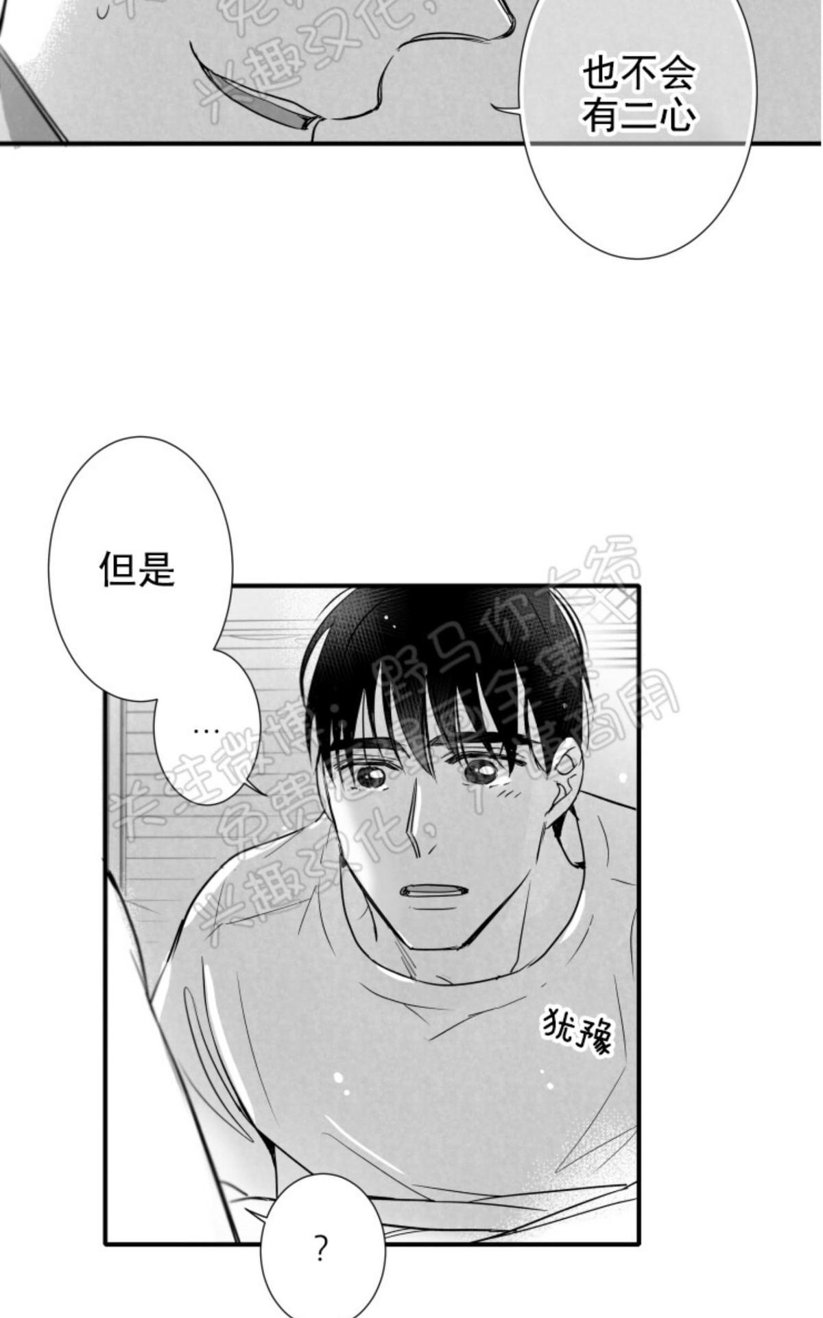 《不可抗力的他2闵锡镇豪篇》漫画最新章节 第76话 免费下拉式在线观看章节第【34】张图片