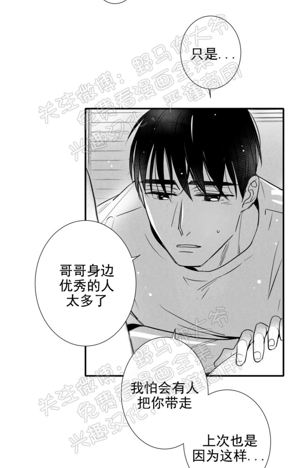 《不可抗力的他2闵锡镇豪篇》漫画最新章节 第76话 免费下拉式在线观看章节第【35】张图片