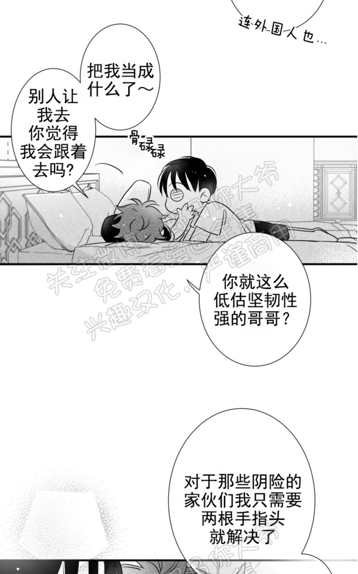 《不可抗力的他2闵锡镇豪篇》漫画最新章节 第76话 免费下拉式在线观看章节第【36】张图片