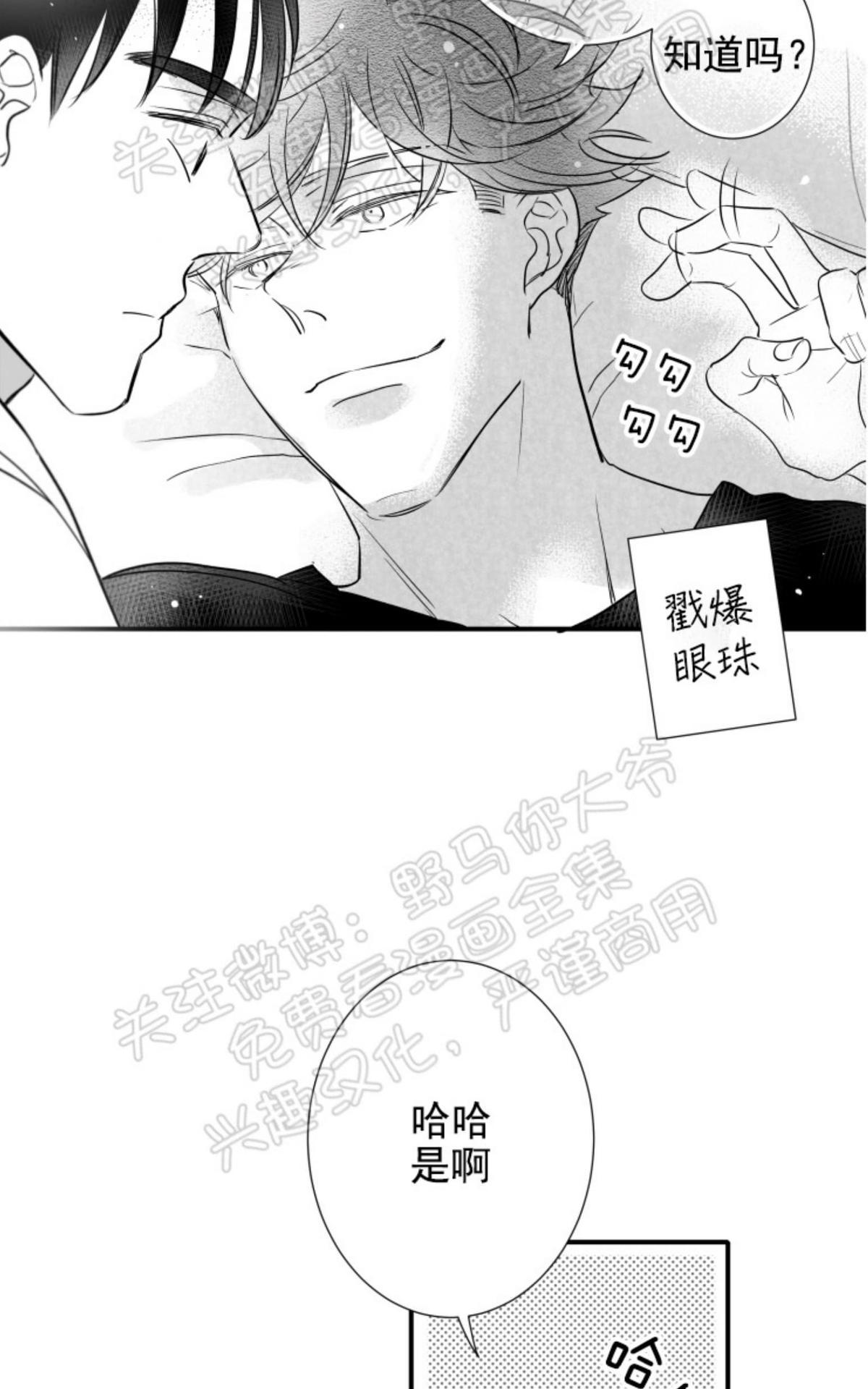 《不可抗力的他2闵锡镇豪篇》漫画最新章节 第76话 免费下拉式在线观看章节第【37】张图片