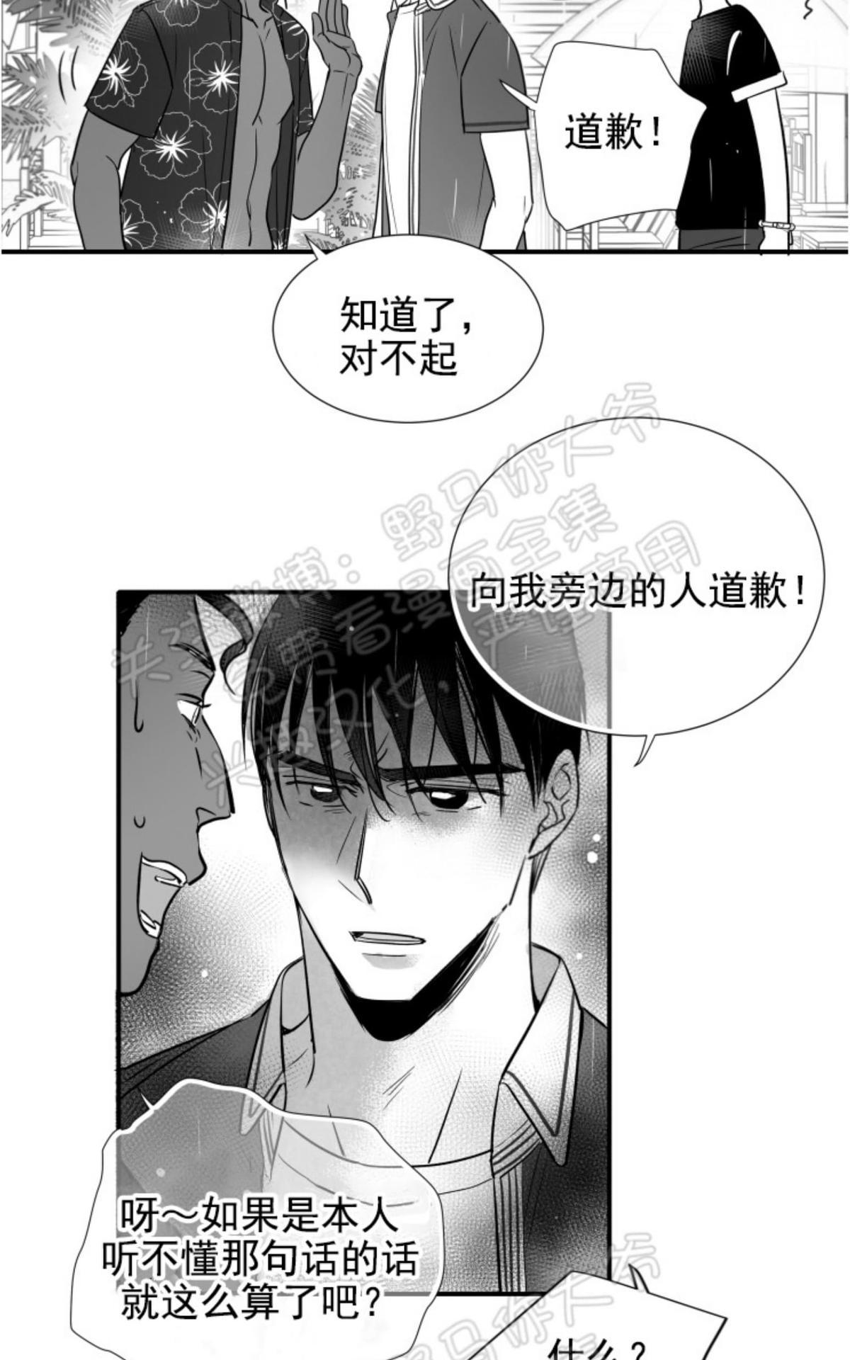 《不可抗力的他2闵锡镇豪篇》漫画最新章节 第76话 免费下拉式在线观看章节第【4】张图片