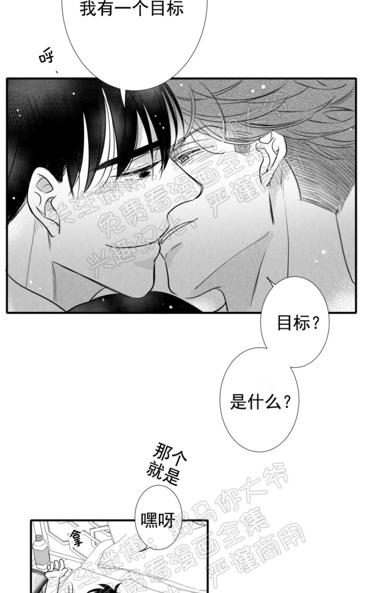 《不可抗力的他2闵锡镇豪篇》漫画最新章节 第76话 免费下拉式在线观看章节第【44】张图片