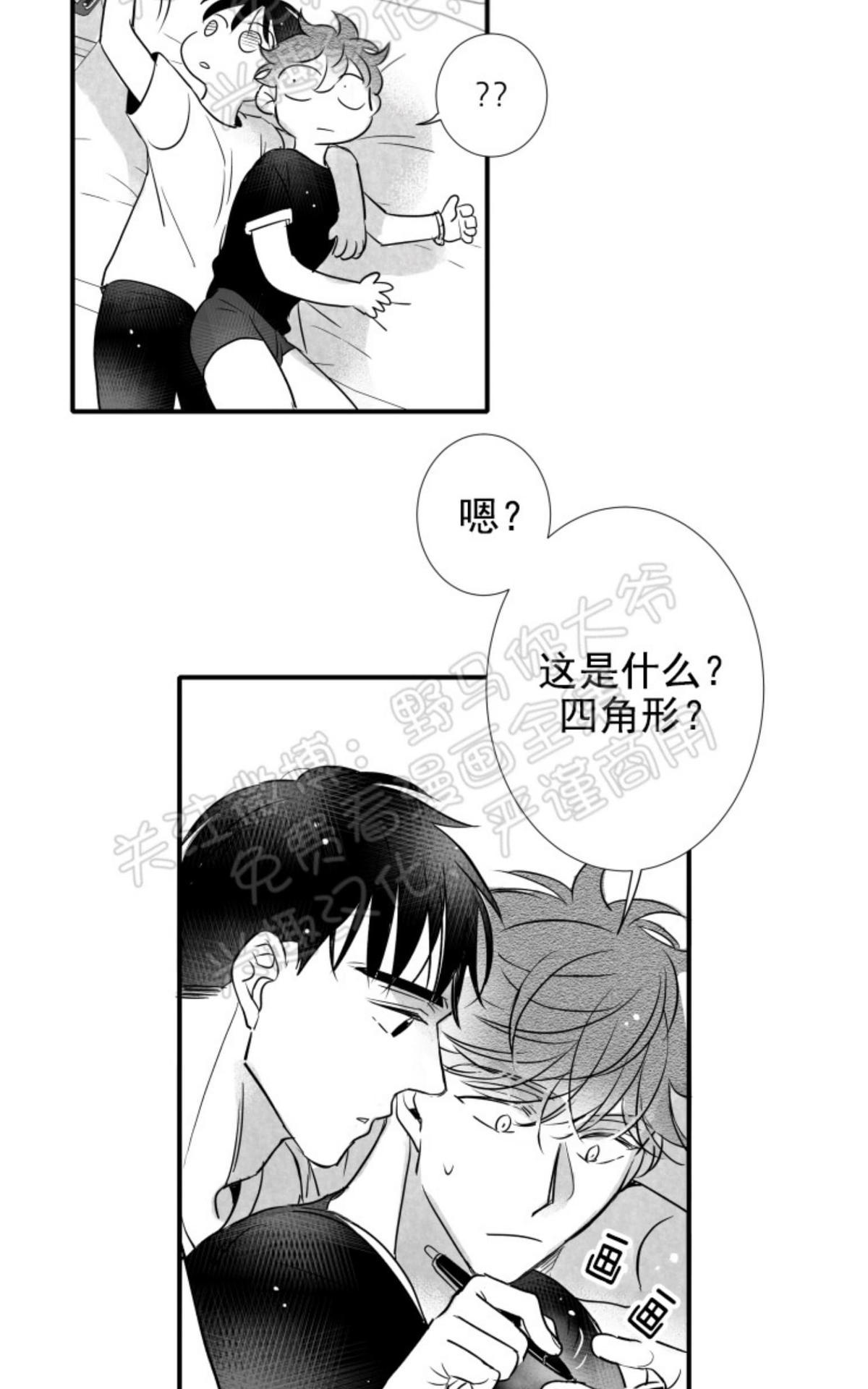 《不可抗力的他2闵锡镇豪篇》漫画最新章节 第76话 免费下拉式在线观看章节第【45】张图片