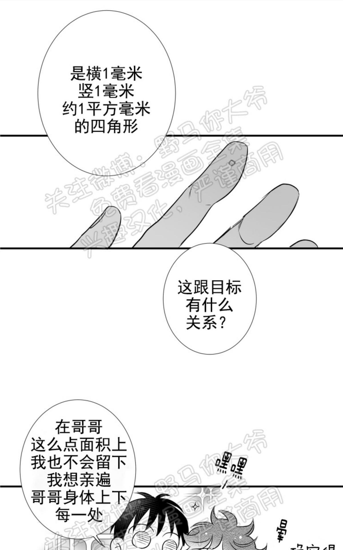 《不可抗力的他2闵锡镇豪篇》漫画最新章节 第76话 免费下拉式在线观看章节第【47】张图片