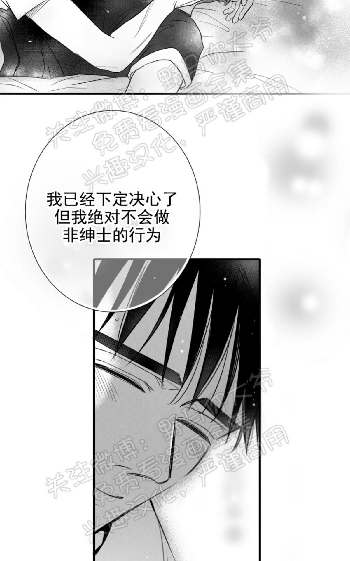 《不可抗力的他2闵锡镇豪篇》漫画最新章节 第76话 免费下拉式在线观看章节第【49】张图片