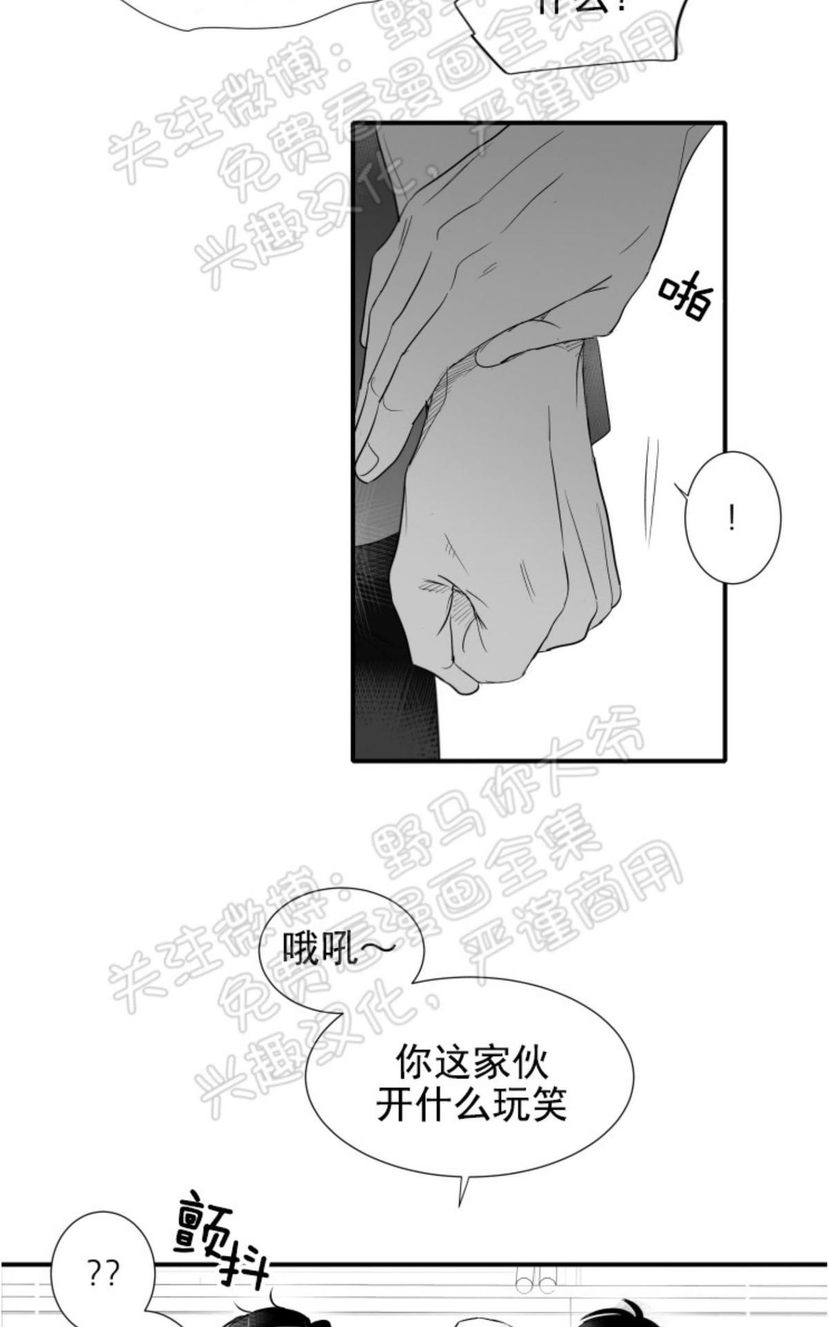 《不可抗力的他2闵锡镇豪篇》漫画最新章节 第76话 免费下拉式在线观看章节第【5】张图片