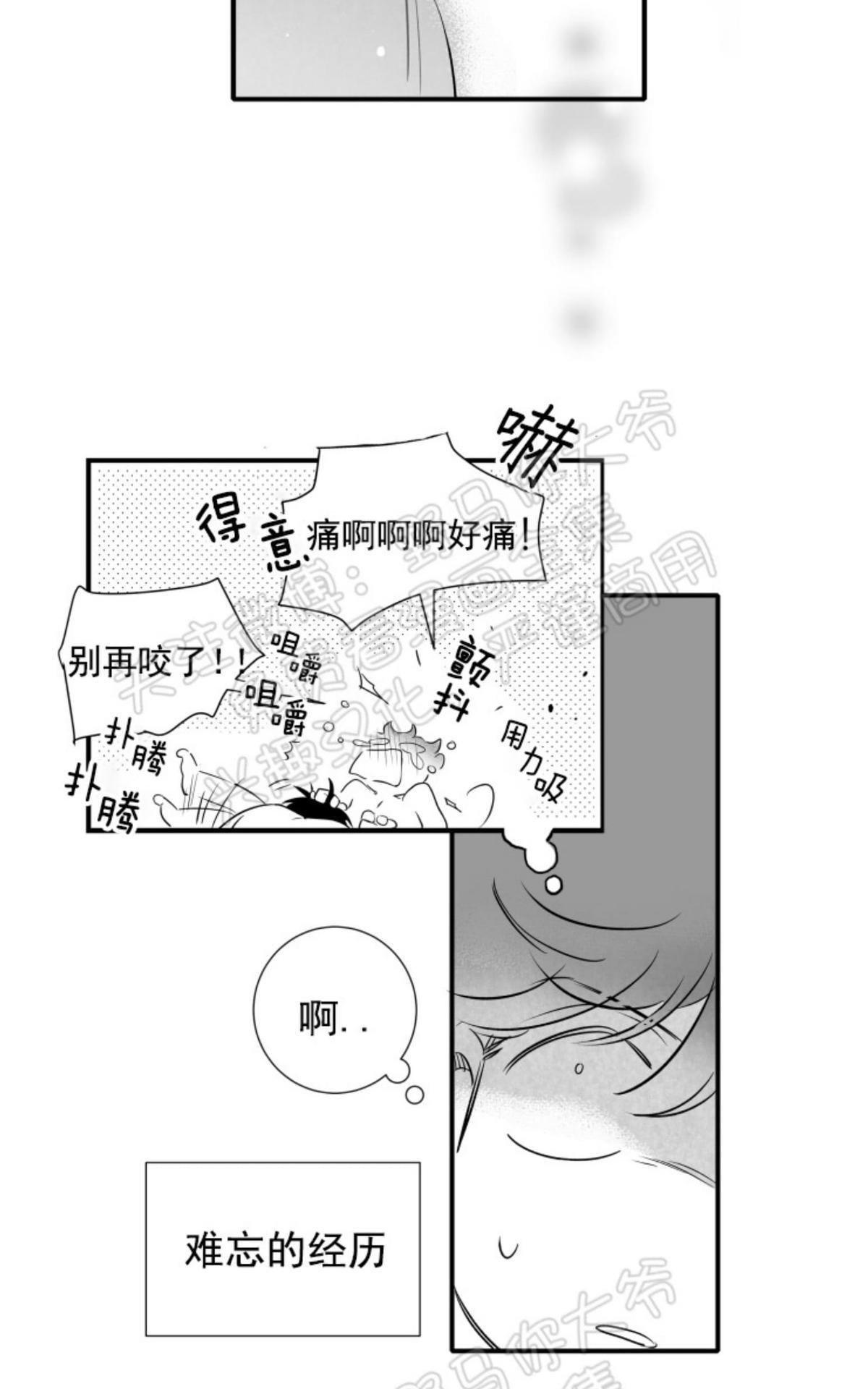 《不可抗力的他2闵锡镇豪篇》漫画最新章节 第76话 免费下拉式在线观看章节第【50】张图片