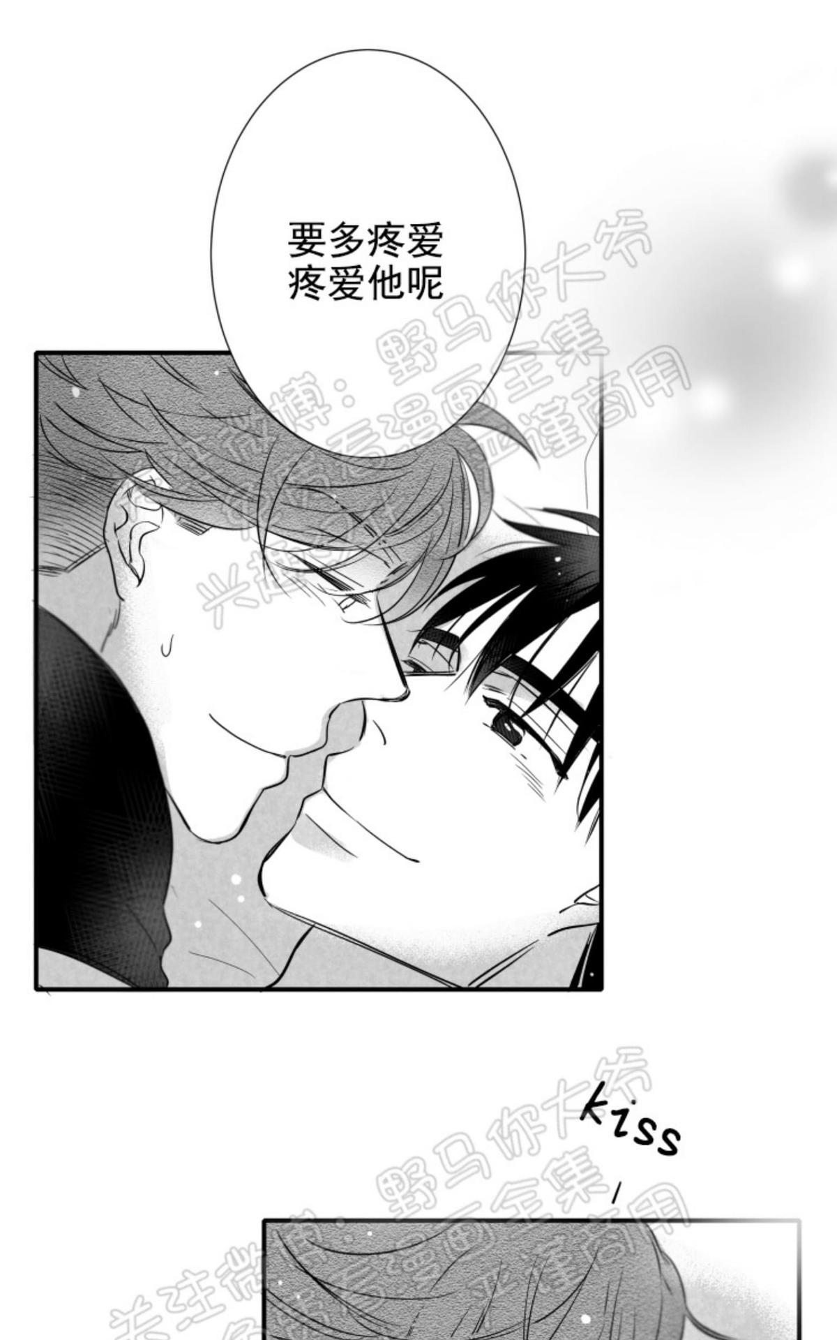 《不可抗力的他2闵锡镇豪篇》漫画最新章节 第76话 免费下拉式在线观看章节第【54】张图片