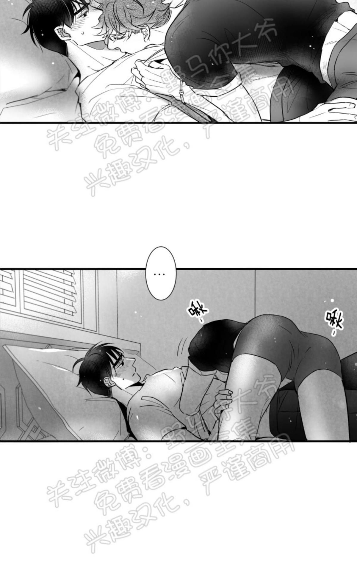 《不可抗力的他2闵锡镇豪篇》漫画最新章节 第76话 免费下拉式在线观看章节第【56】张图片