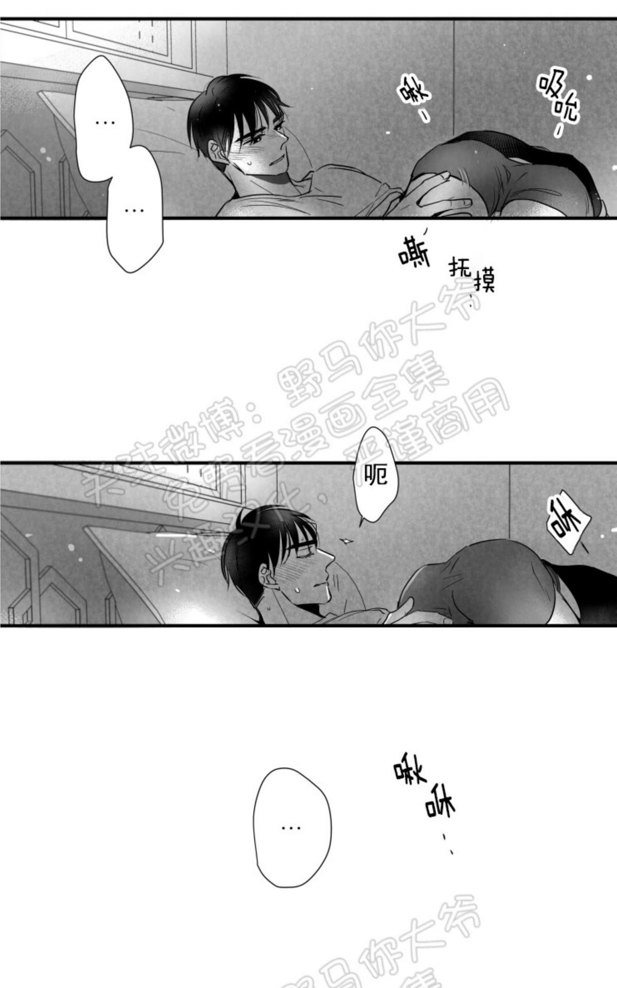 《不可抗力的他2闵锡镇豪篇》漫画最新章节 第76话 免费下拉式在线观看章节第【57】张图片