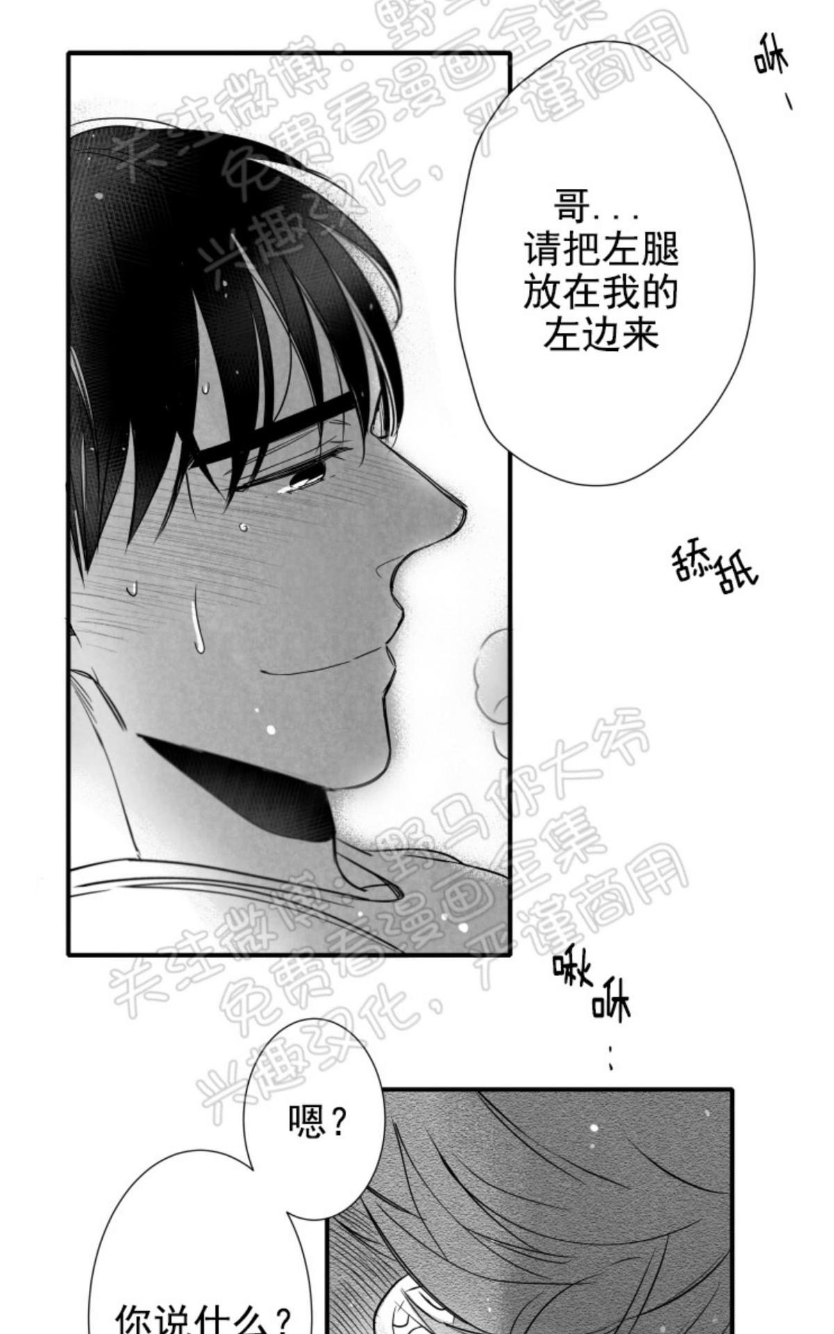 《不可抗力的他2闵锡镇豪篇》漫画最新章节 第76话 免费下拉式在线观看章节第【58】张图片