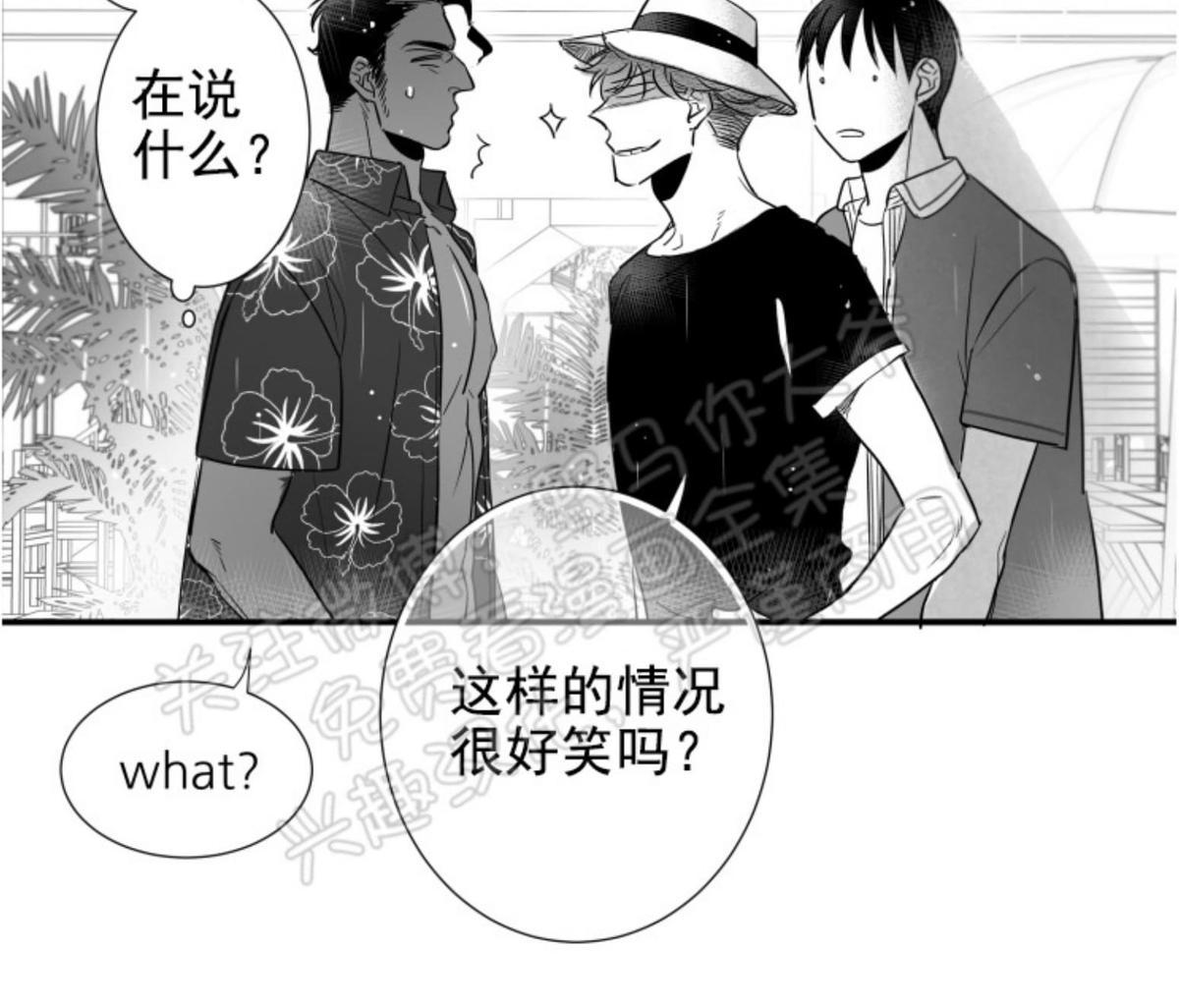 《不可抗力的他2闵锡镇豪篇》漫画最新章节 第76话 免费下拉式在线观看章节第【6】张图片