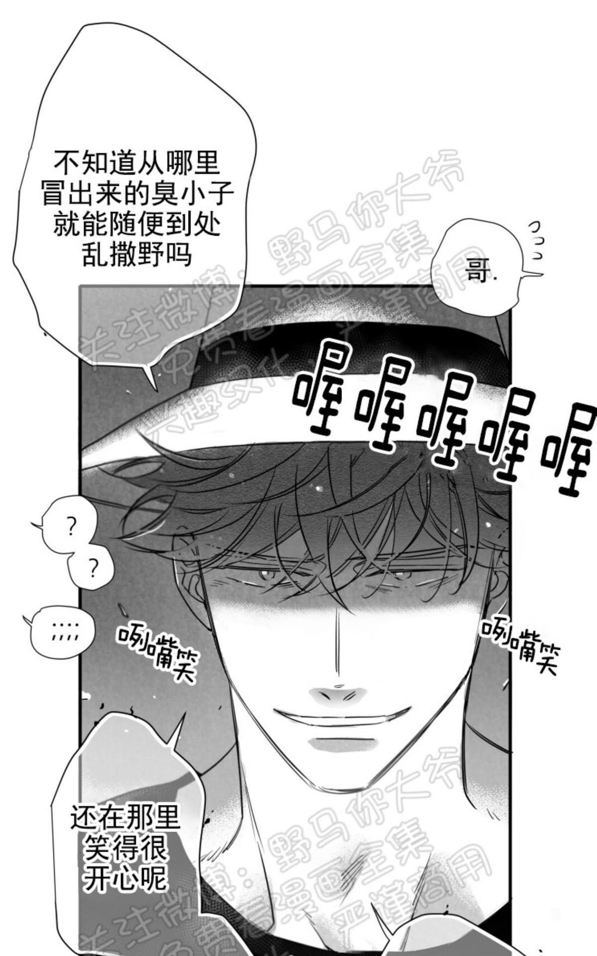 《不可抗力的他2闵锡镇豪篇》漫画最新章节 第76话 免费下拉式在线观看章节第【7】张图片