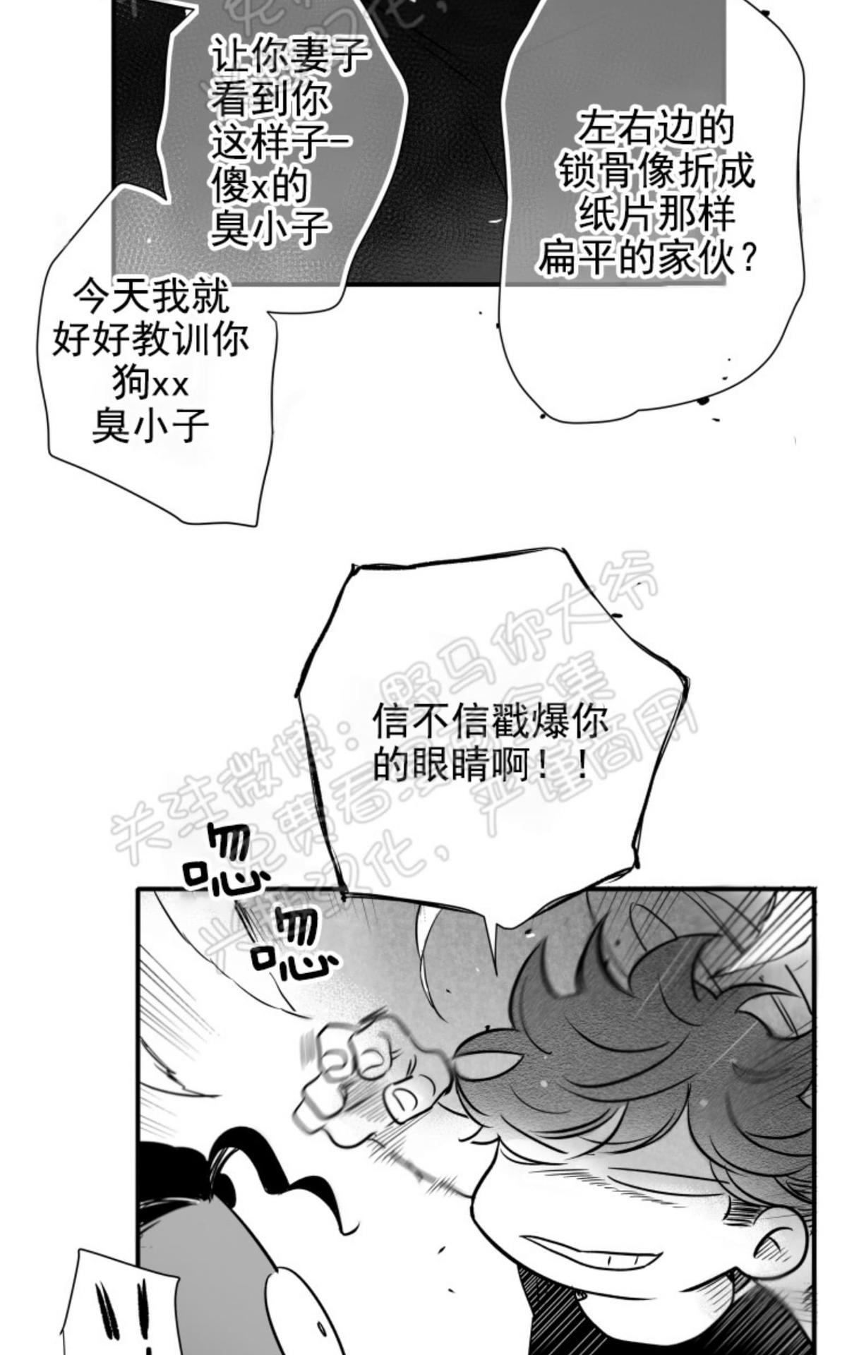 《不可抗力的他2闵锡镇豪篇》漫画最新章节 第76话 免费下拉式在线观看章节第【8】张图片