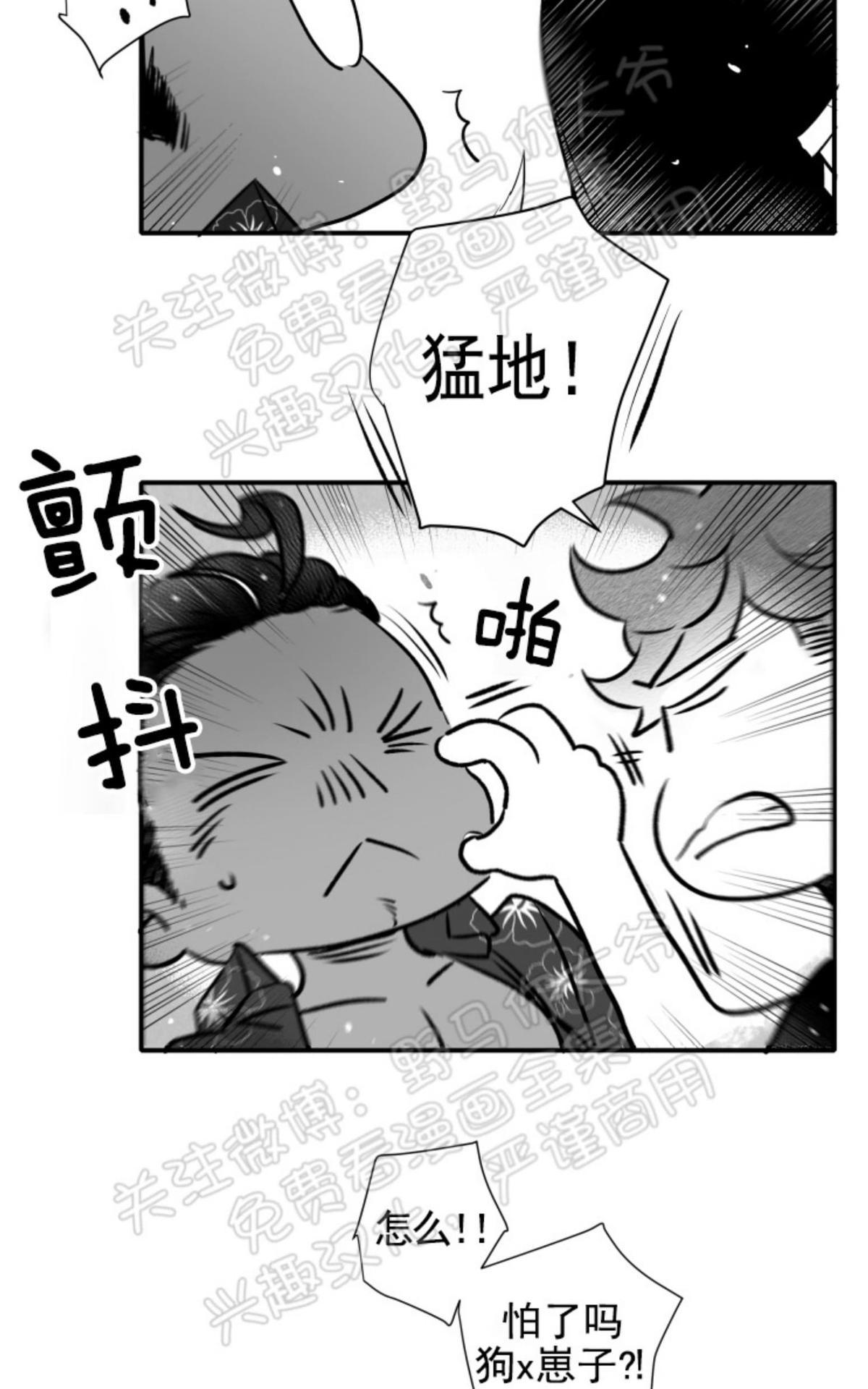 《不可抗力的他2闵锡镇豪篇》漫画最新章节 第76话 免费下拉式在线观看章节第【9】张图片