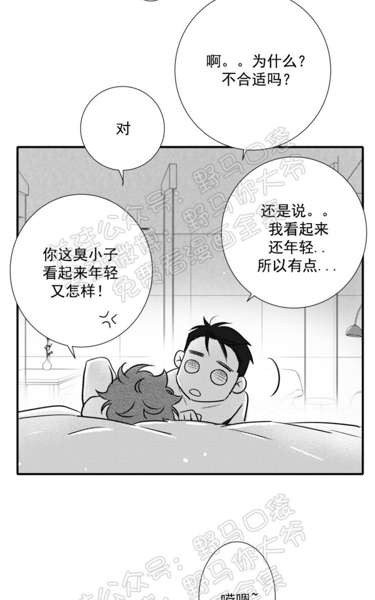 《不可抗力的他2闵锡镇豪篇》漫画最新章节 第75话 免费下拉式在线观看章节第【10】张图片