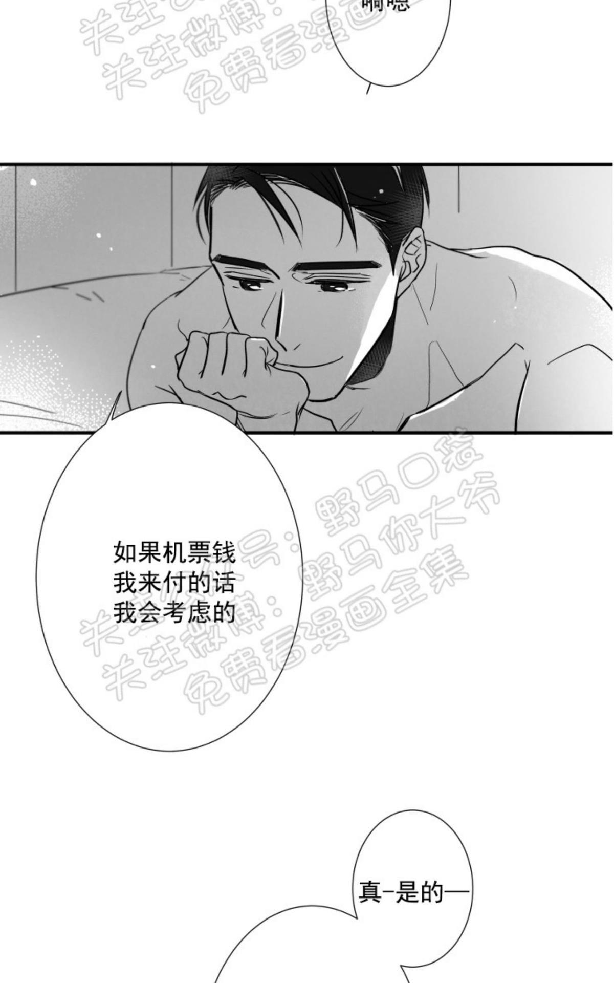 《不可抗力的他2闵锡镇豪篇》漫画最新章节 第75话 免费下拉式在线观看章节第【11】张图片