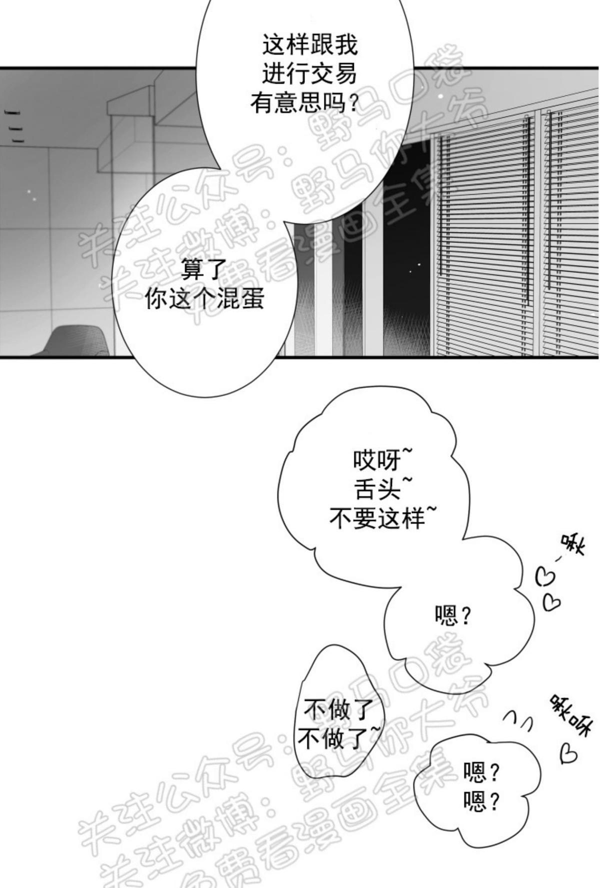 《不可抗力的他2闵锡镇豪篇》漫画最新章节 第75话 免费下拉式在线观看章节第【12】张图片