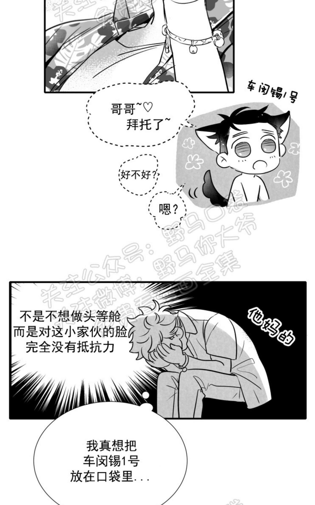 《不可抗力的他2闵锡镇豪篇》漫画最新章节 第75话 免费下拉式在线观看章节第【14】张图片