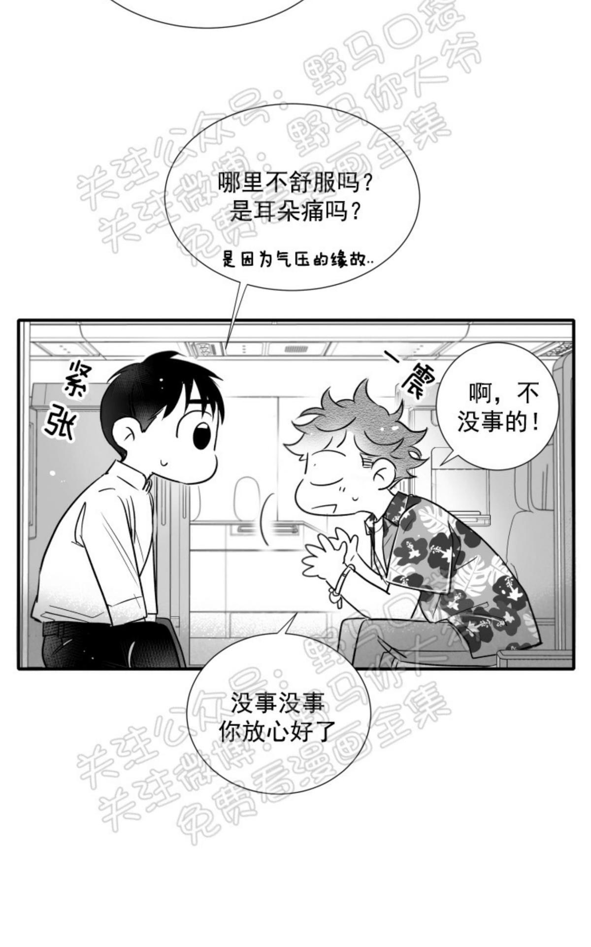 《不可抗力的他2闵锡镇豪篇》漫画最新章节 第75话 免费下拉式在线观看章节第【15】张图片