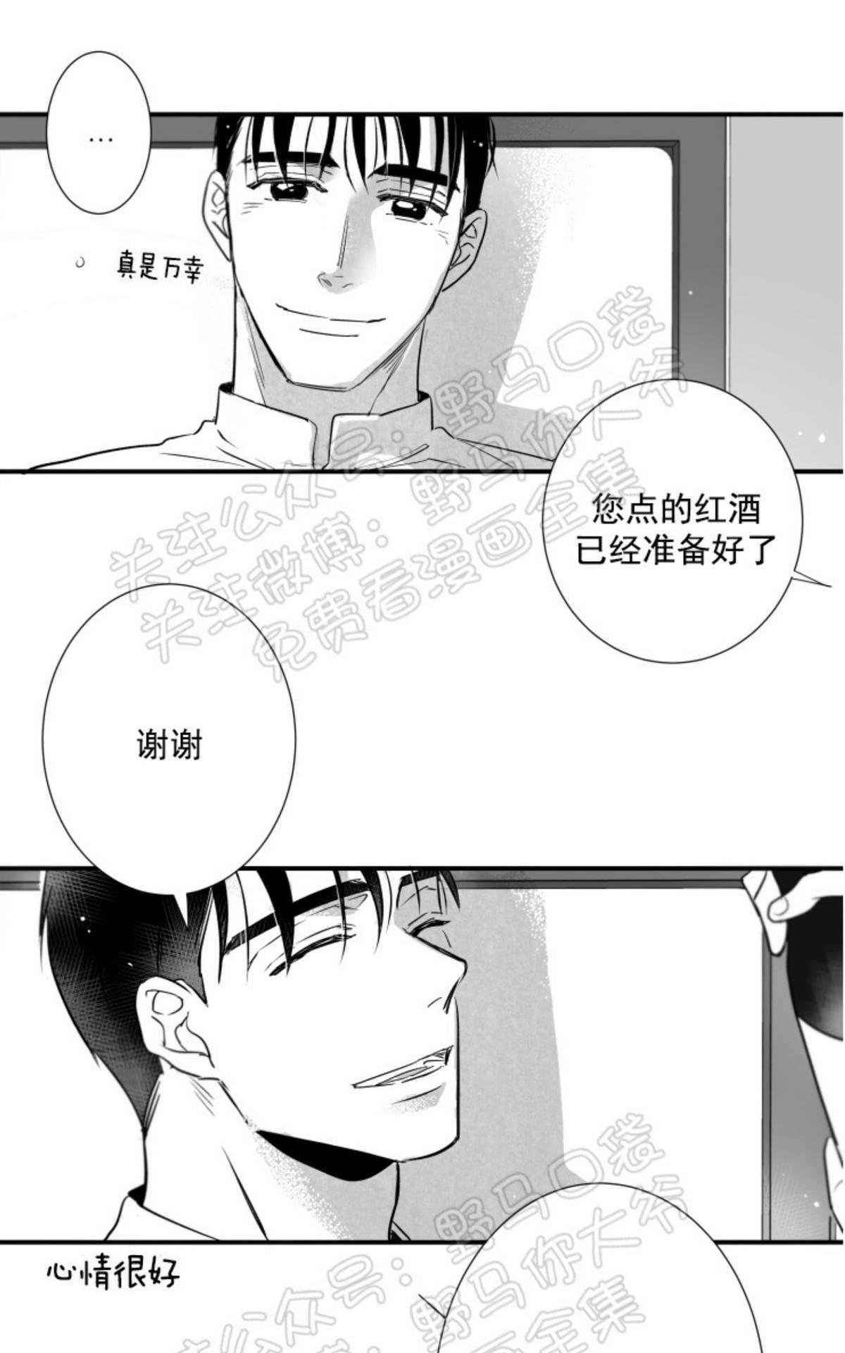 《不可抗力的他2闵锡镇豪篇》漫画最新章节 第75话 免费下拉式在线观看章节第【16】张图片