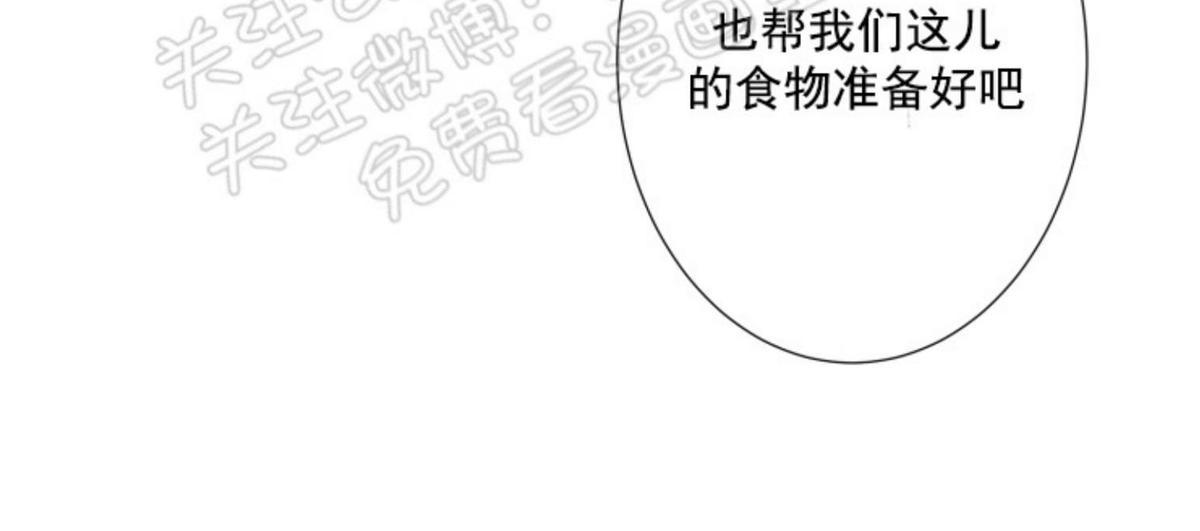 《不可抗力的他2闵锡镇豪篇》漫画最新章节 第75话 免费下拉式在线观看章节第【17】张图片