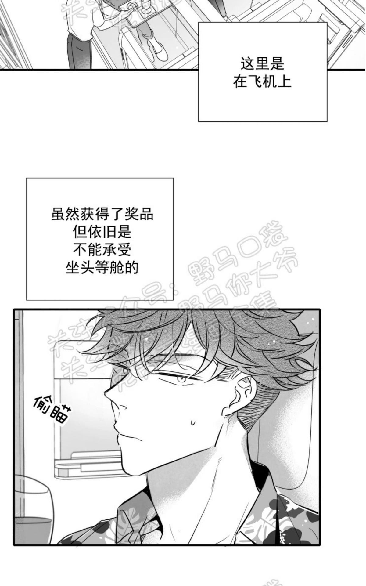 《不可抗力的他2闵锡镇豪篇》漫画最新章节 第75话 免费下拉式在线观看章节第【2】张图片