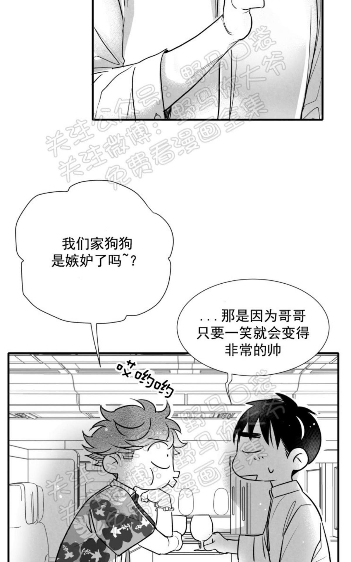 《不可抗力的他2闵锡镇豪篇》漫画最新章节 第75话 免费下拉式在线观看章节第【23】张图片