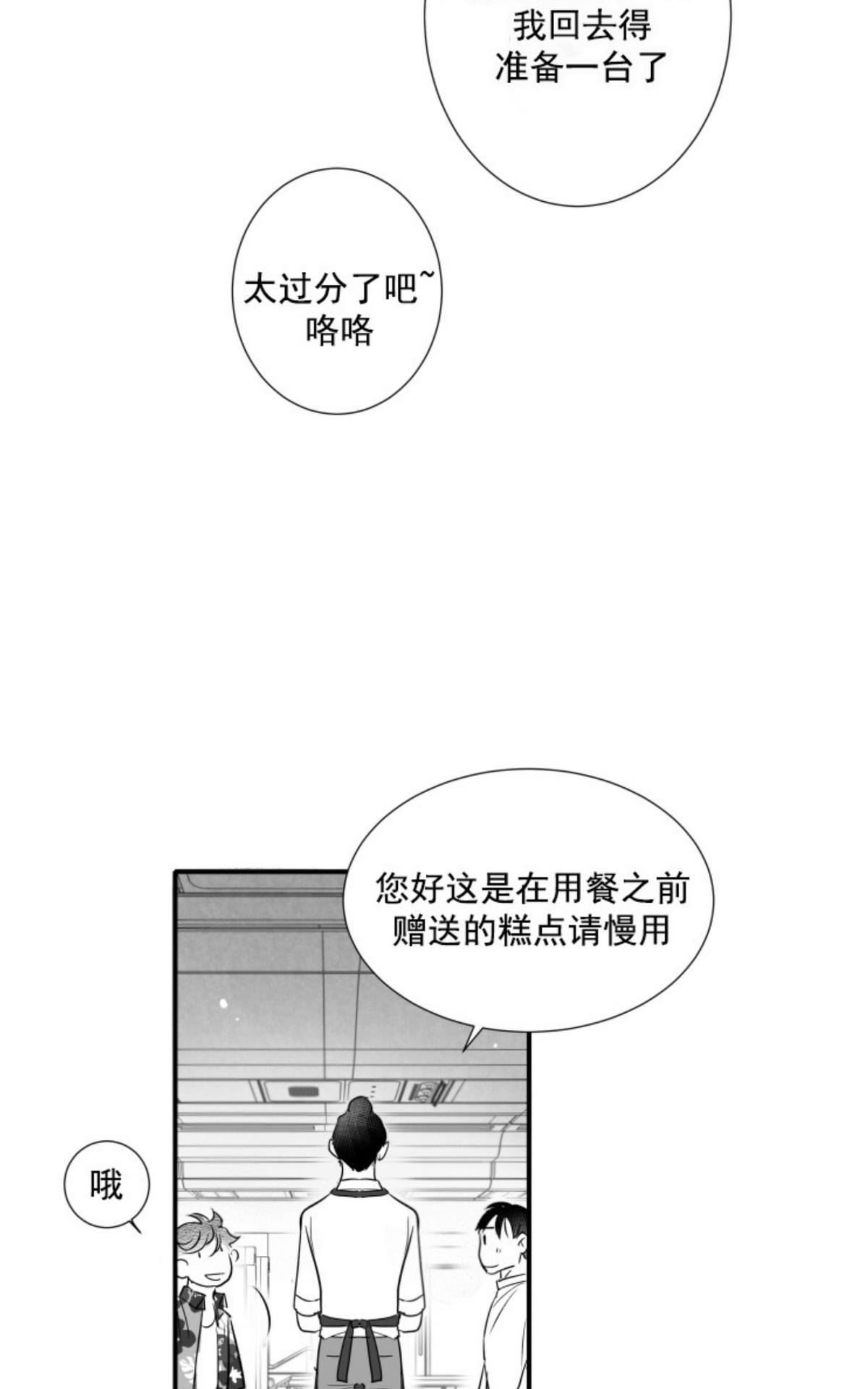 《不可抗力的他2闵锡镇豪篇》漫画最新章节 第75话 免费下拉式在线观看章节第【27】张图片