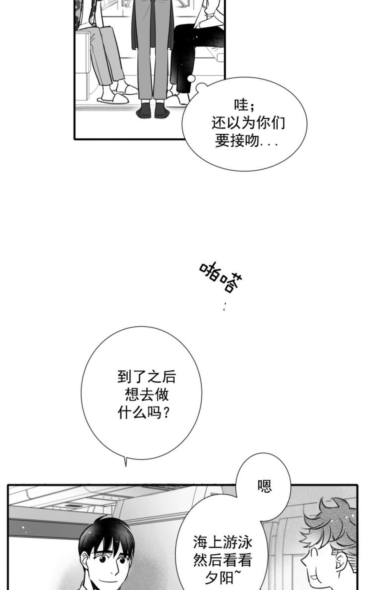 《不可抗力的他2闵锡镇豪篇》漫画最新章节 第75话 免费下拉式在线观看章节第【28】张图片